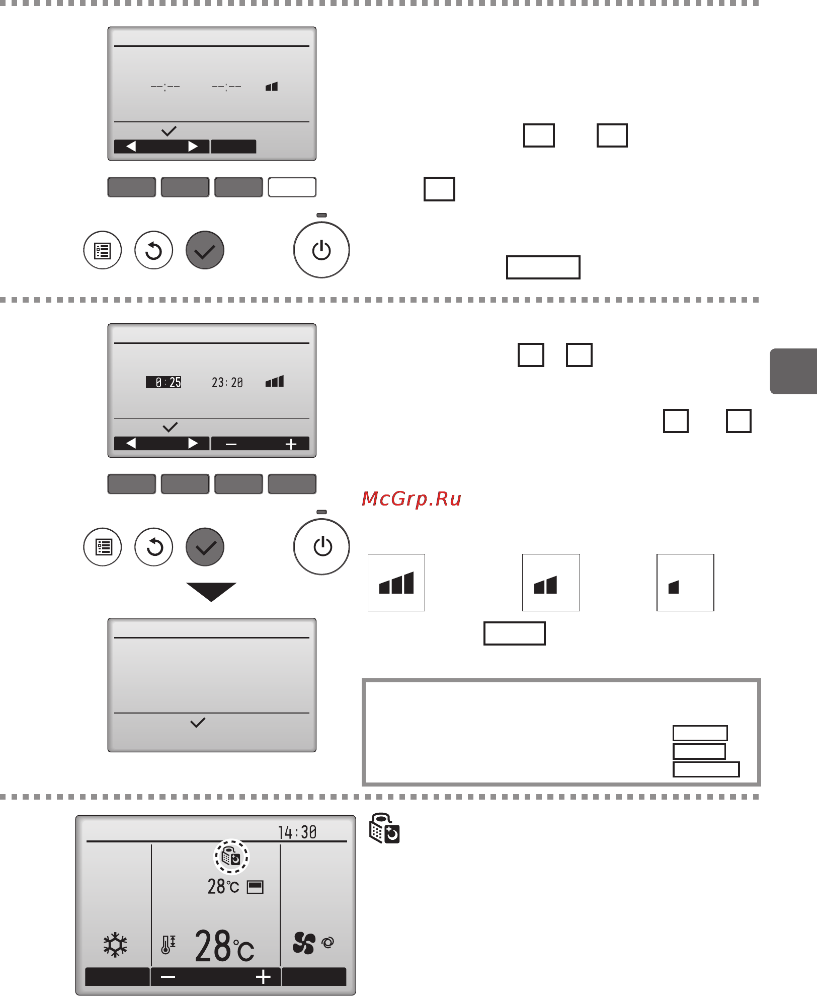 Mitsubishi Electric PAR-30MAA [31/54] Нажмите кнопку выбор чтобы сохранить настройки откроется окно с запросом подтверждения
