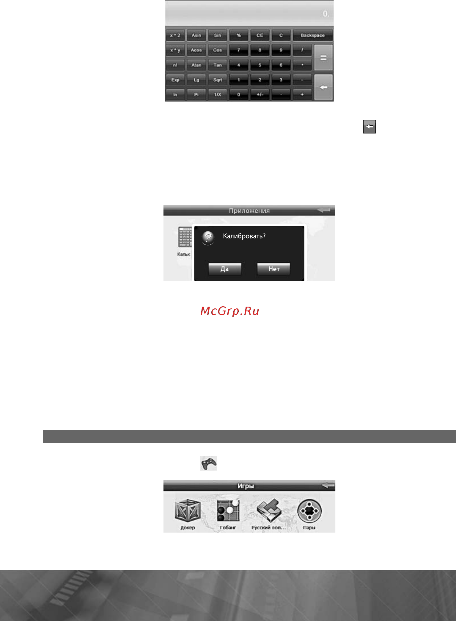 Prology iMAP-560TR [20/33] Игры