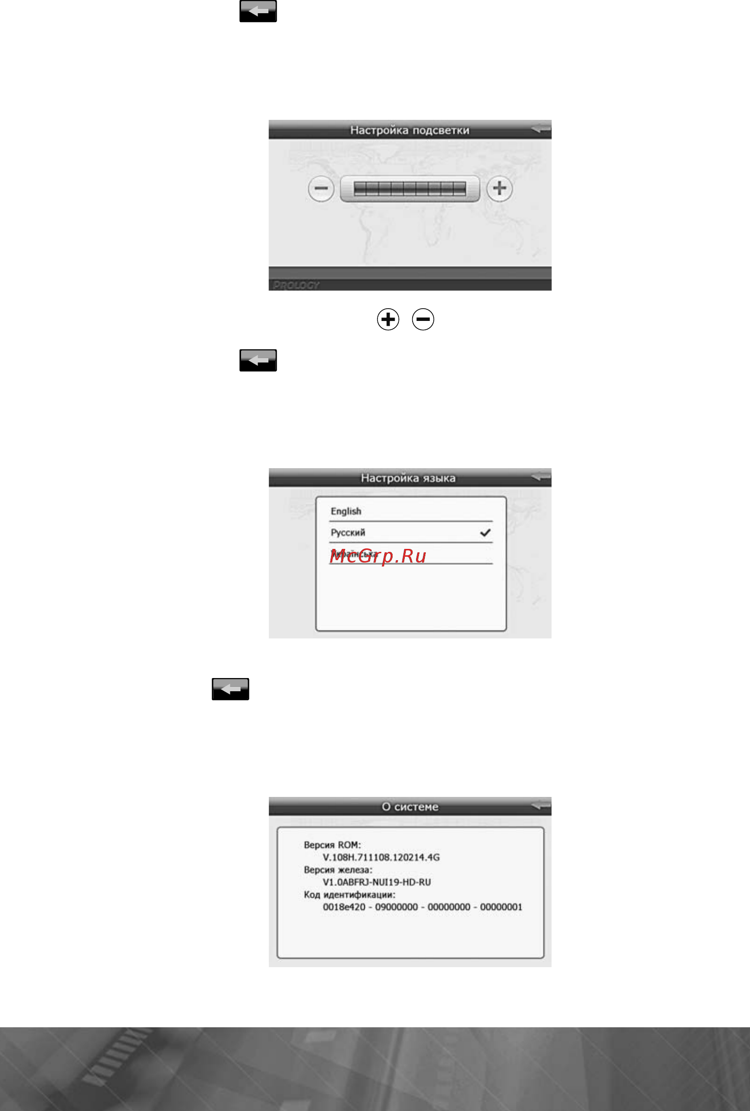 Prology iMAP-560TR [22/33] О системе