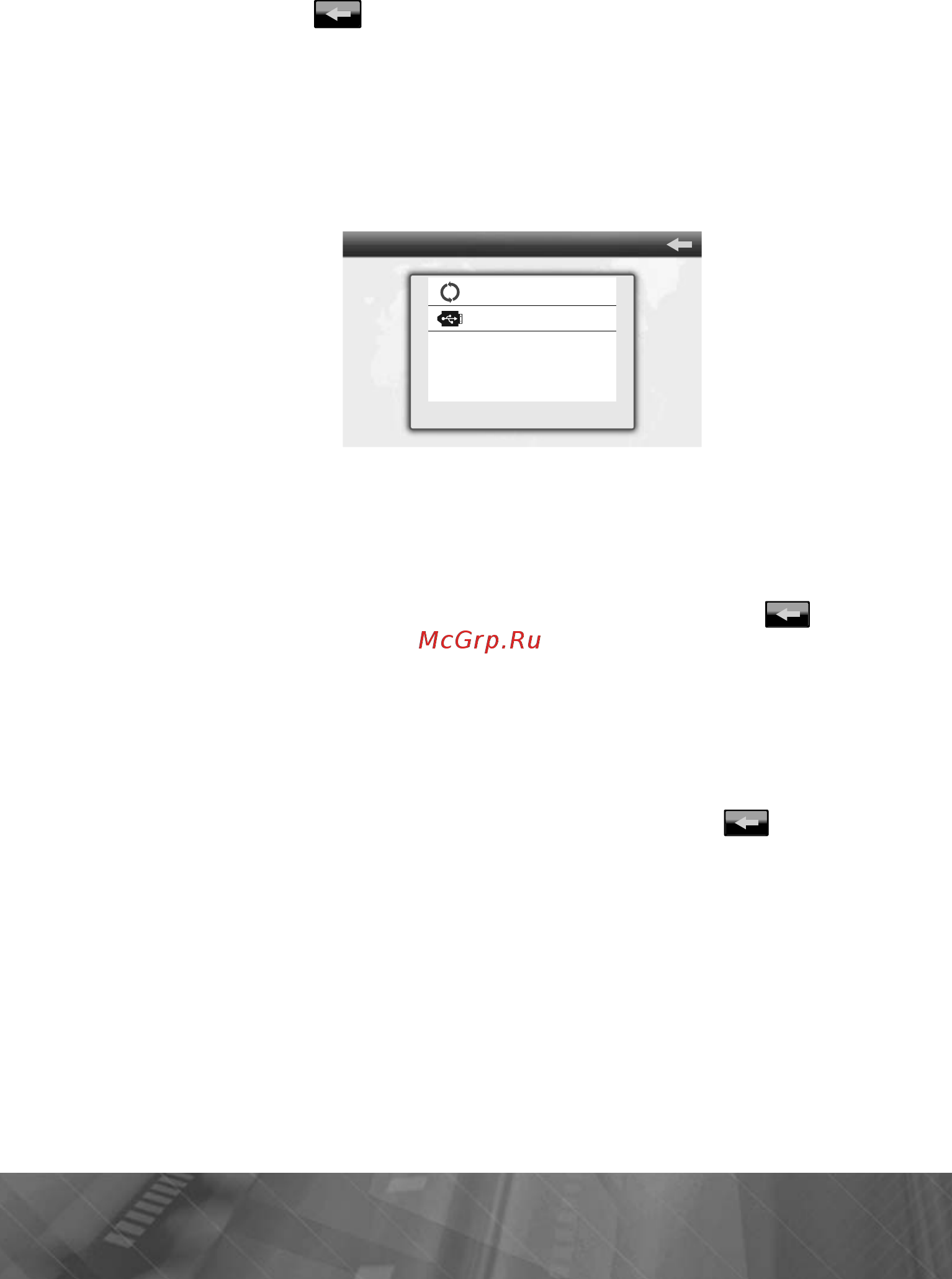 Prology iMAP-560TR [24/33] Ms activesync