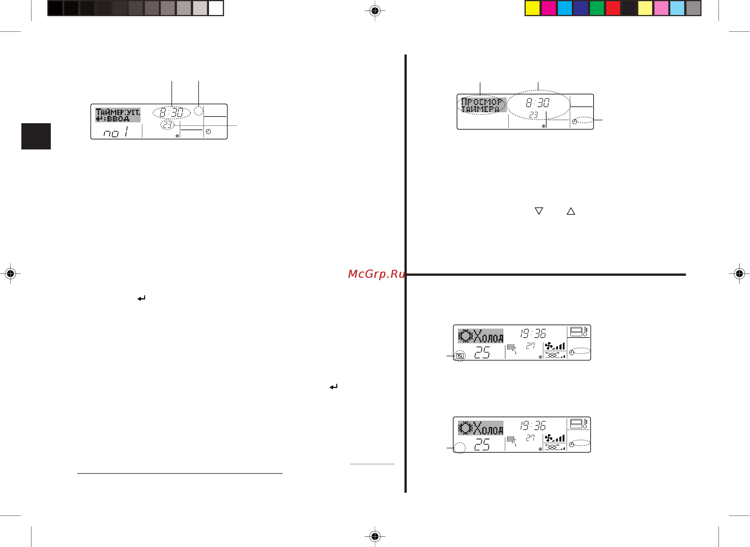 Mitsubishi Electric PAR-21MAA Инструкция по эксплуатации онлайн [12/25] 76124