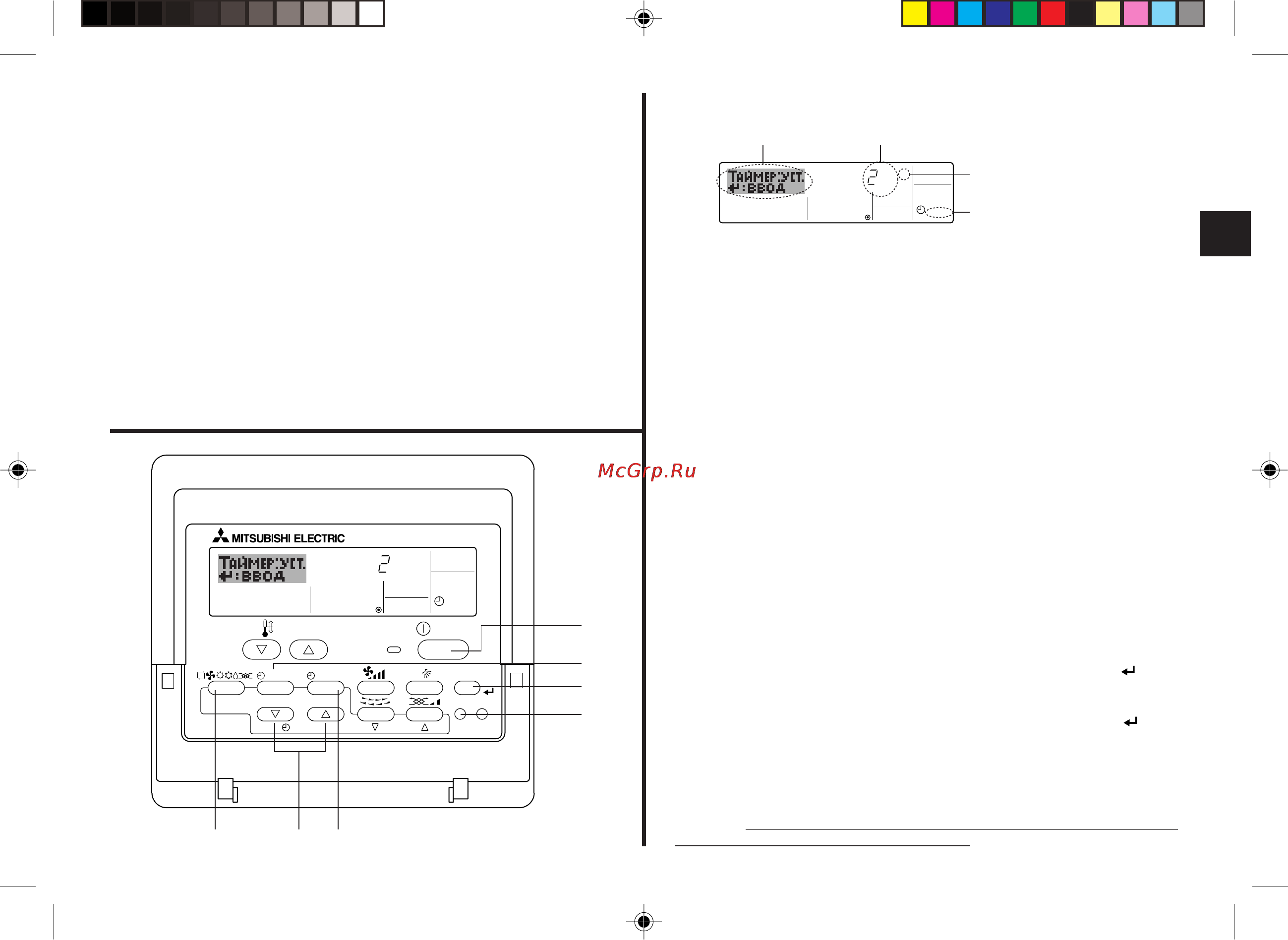 Mitsubishi Electric PAR-21MAA Инструкция по эксплуатации онлайн [13/25] 76124