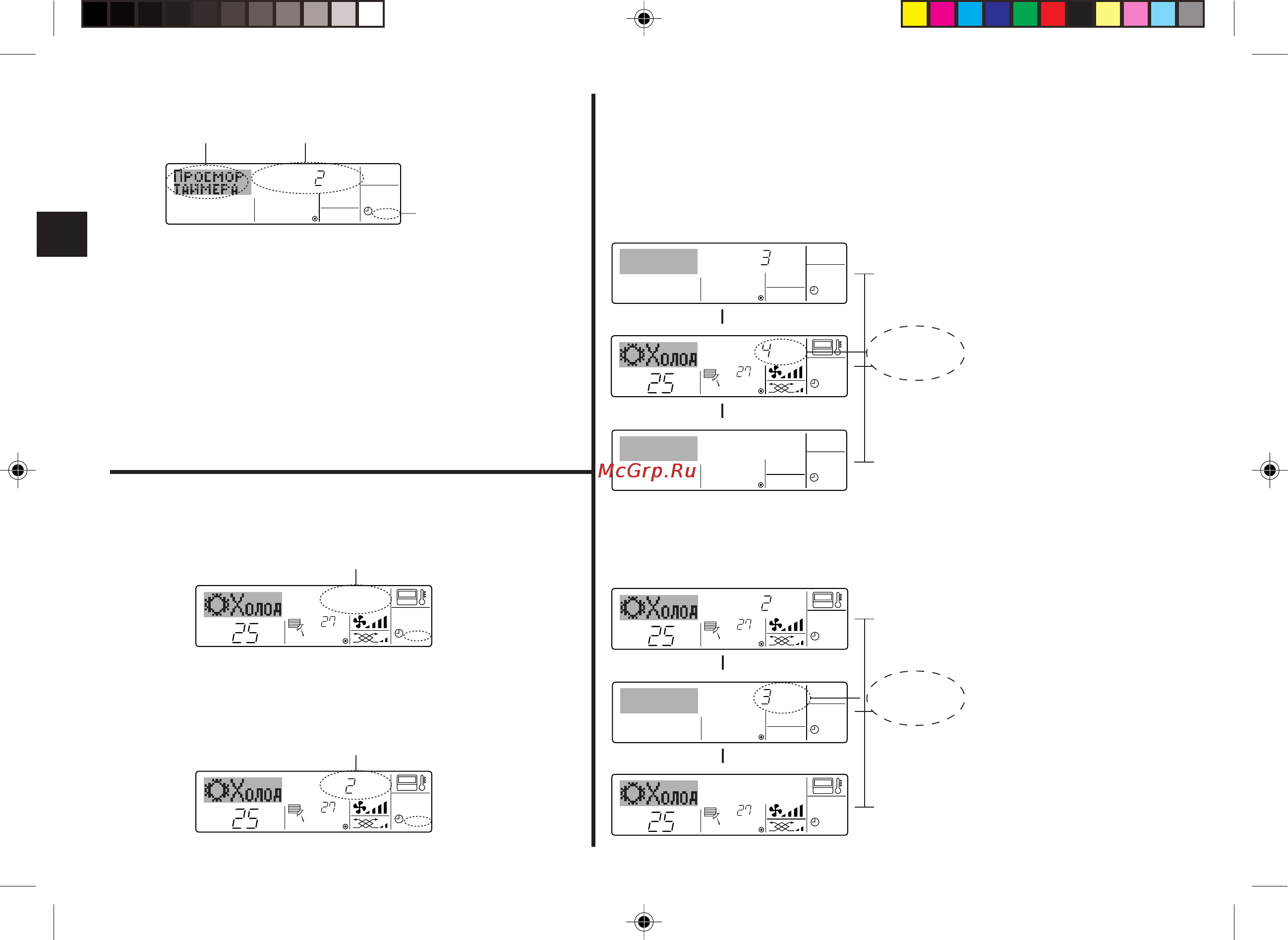 Mitsubishi Electric PAR-21MAA [14/25] Примеры