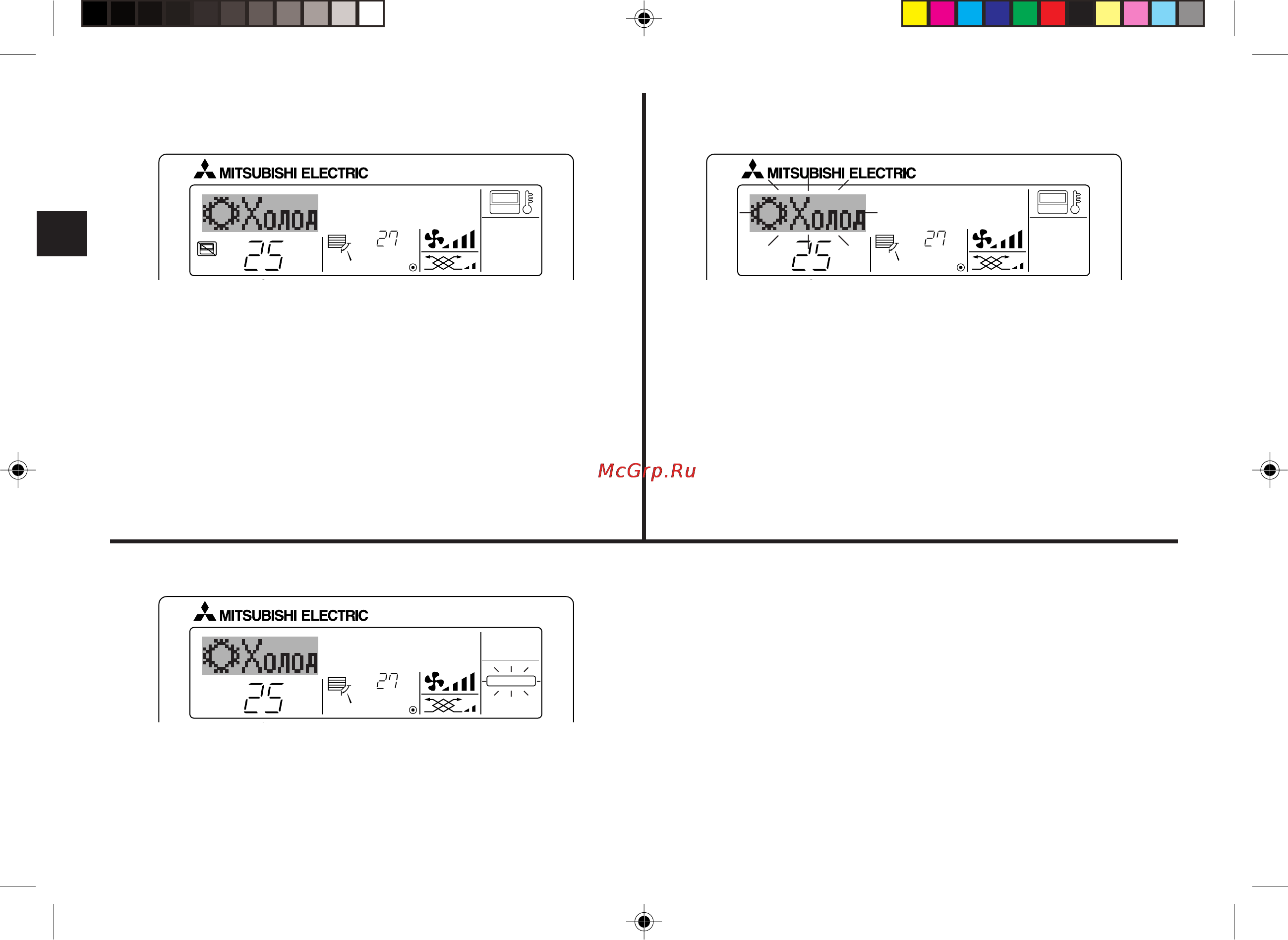 Mitsubishi Electric PAR-21MAA [18/25] 5 другие индикаторы