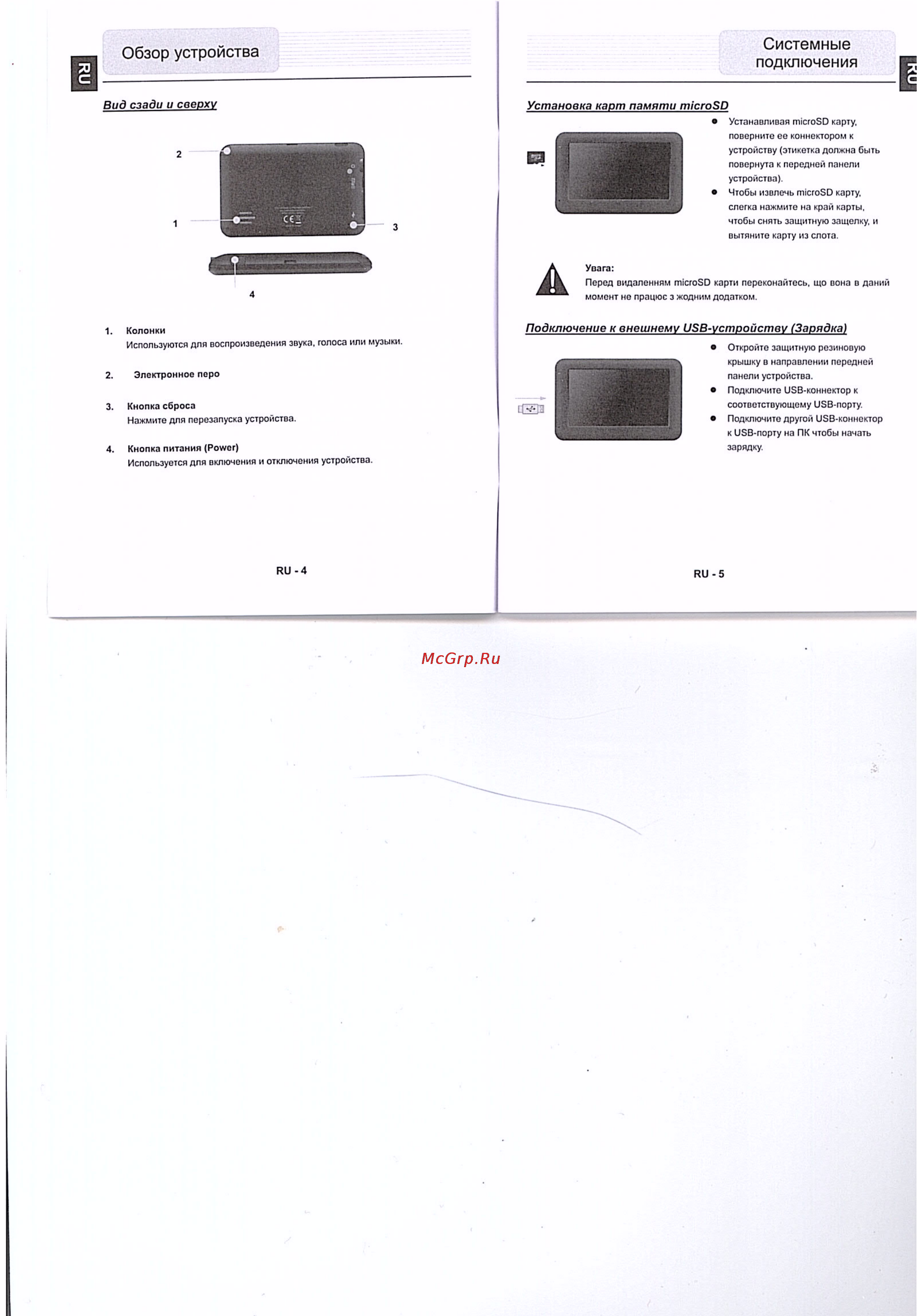 Prestigio GeoVision 4130 [8/8] Вид сзади и сверху установка карт памяти microsd
