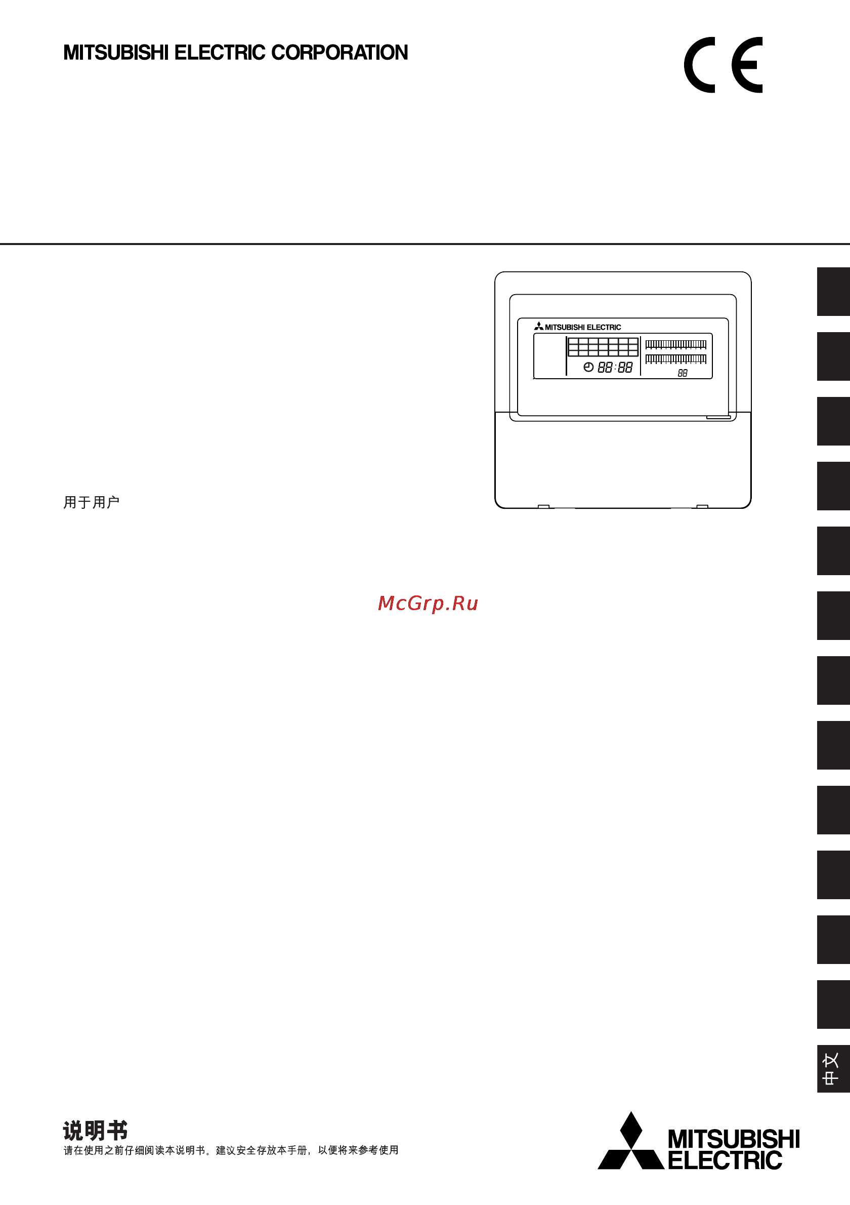 Mitsubishi Electric PAC-YT32PTA Инструкция по эксплуатации онлайн