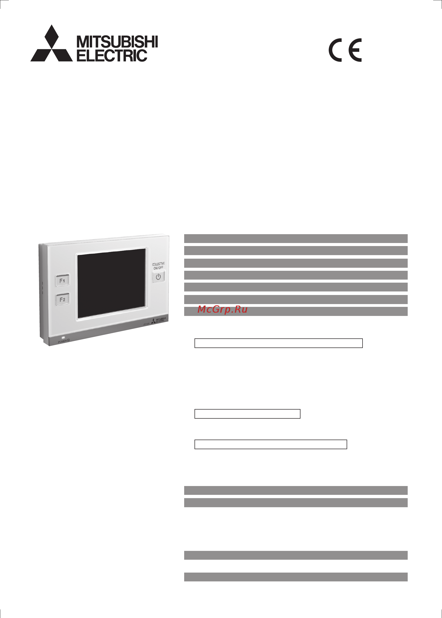 Mitsubishi Electric AT-50A Инструкция по эксплуатации онлайн