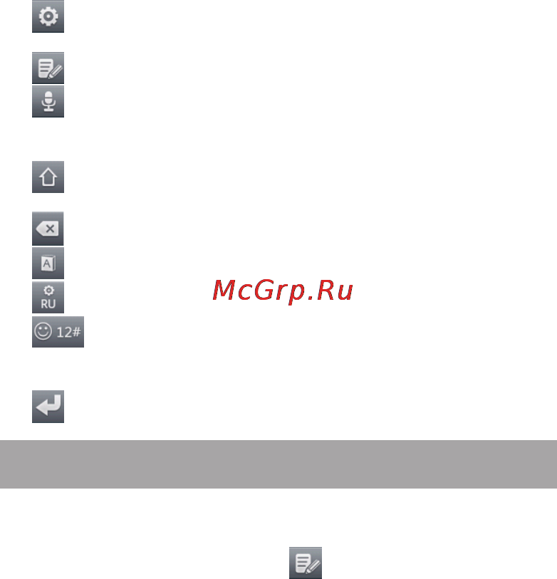 Texet TM-3200R [25/66] Меню изменить текст