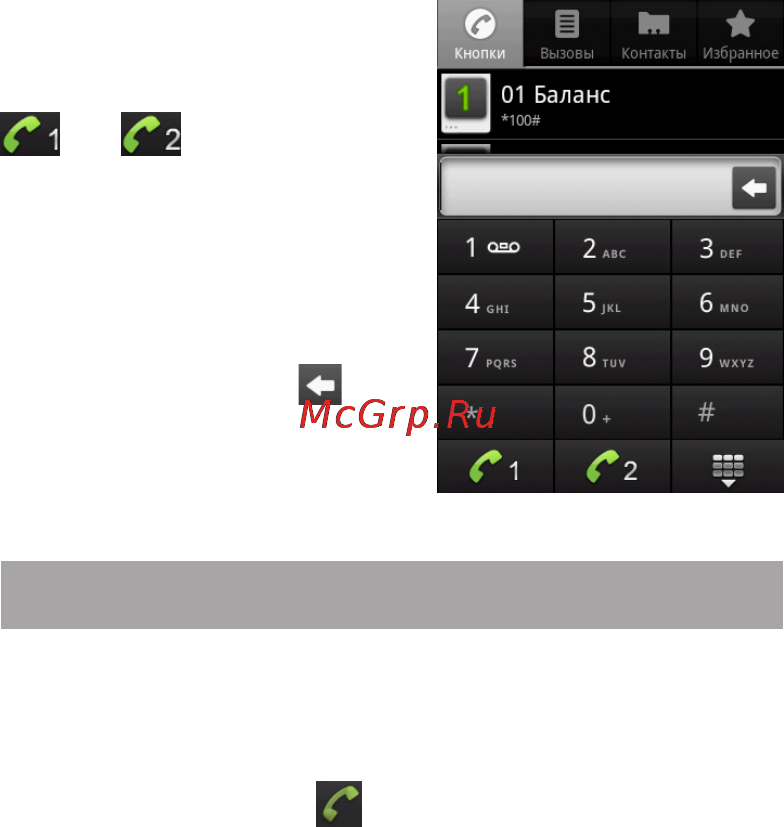 Texet TM-3200R [45/66] Меню вызовы