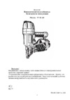 Hitachi NV65AH Инструкция по эксплуатации