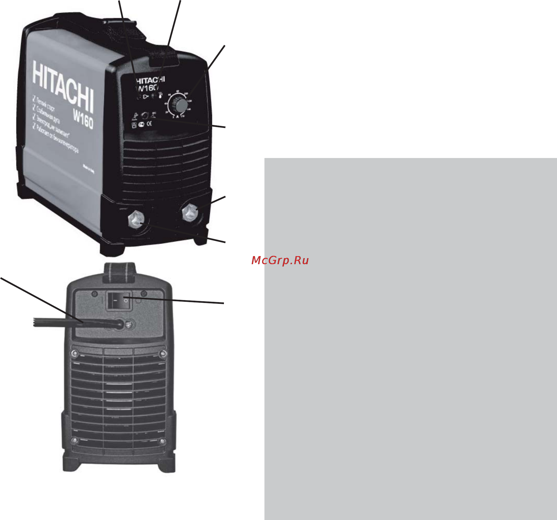 Hitachi EW2800 [18/44] Подсоединение и функции инвертера