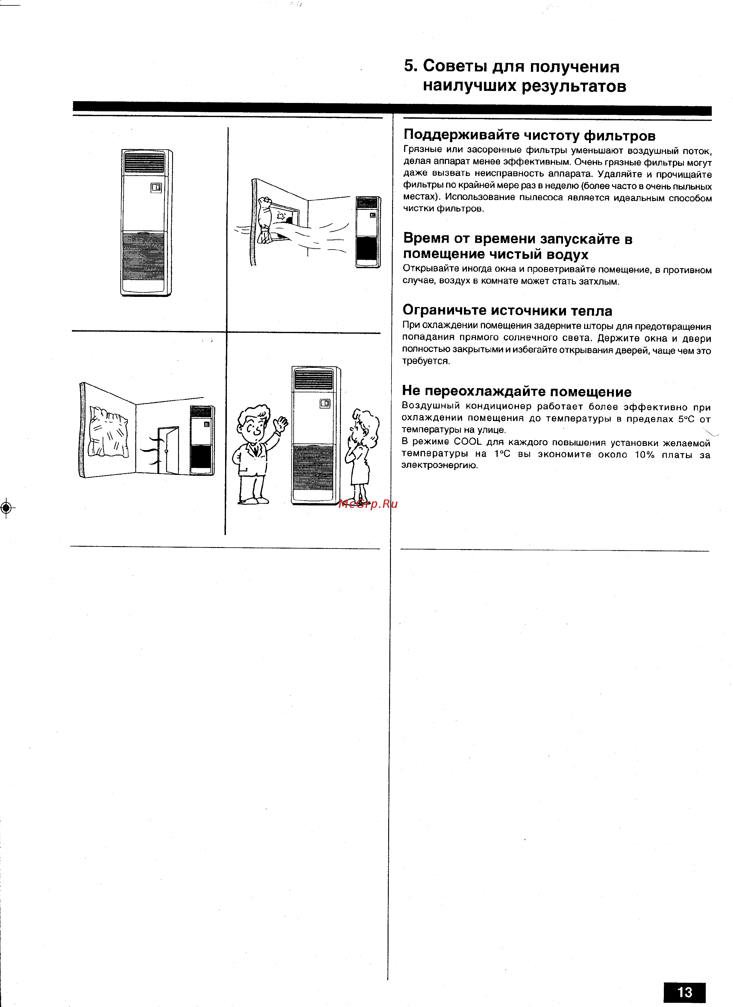 Mitsubishi Electric PSH-3GAKH [13/20] Советы для получения