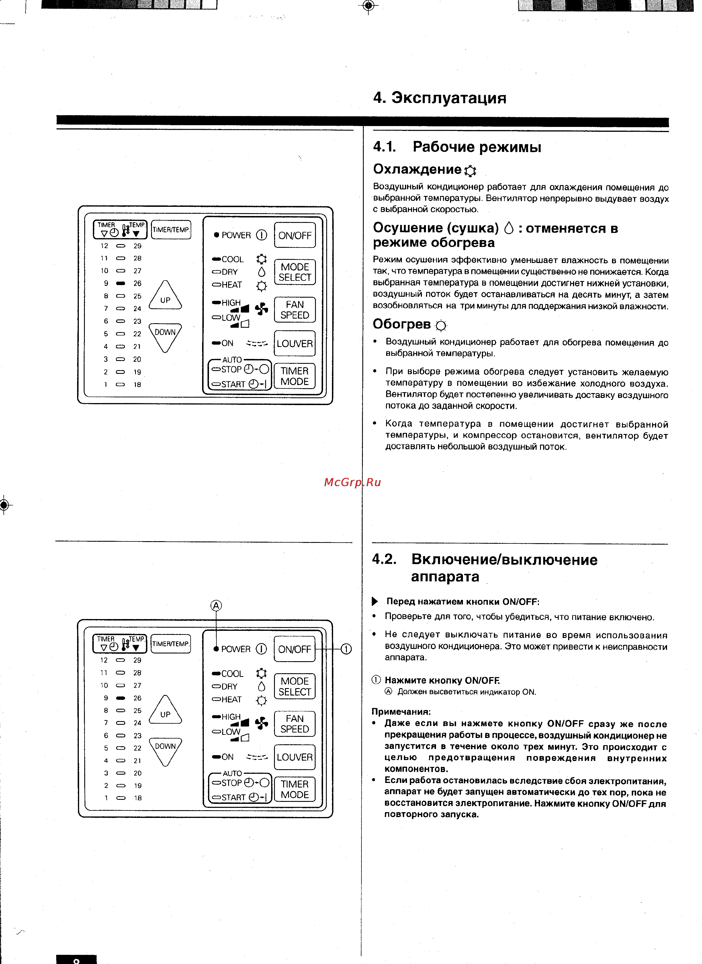 Mitsubishi Electric PSH-3GAKH [8/20] Эксплуатация