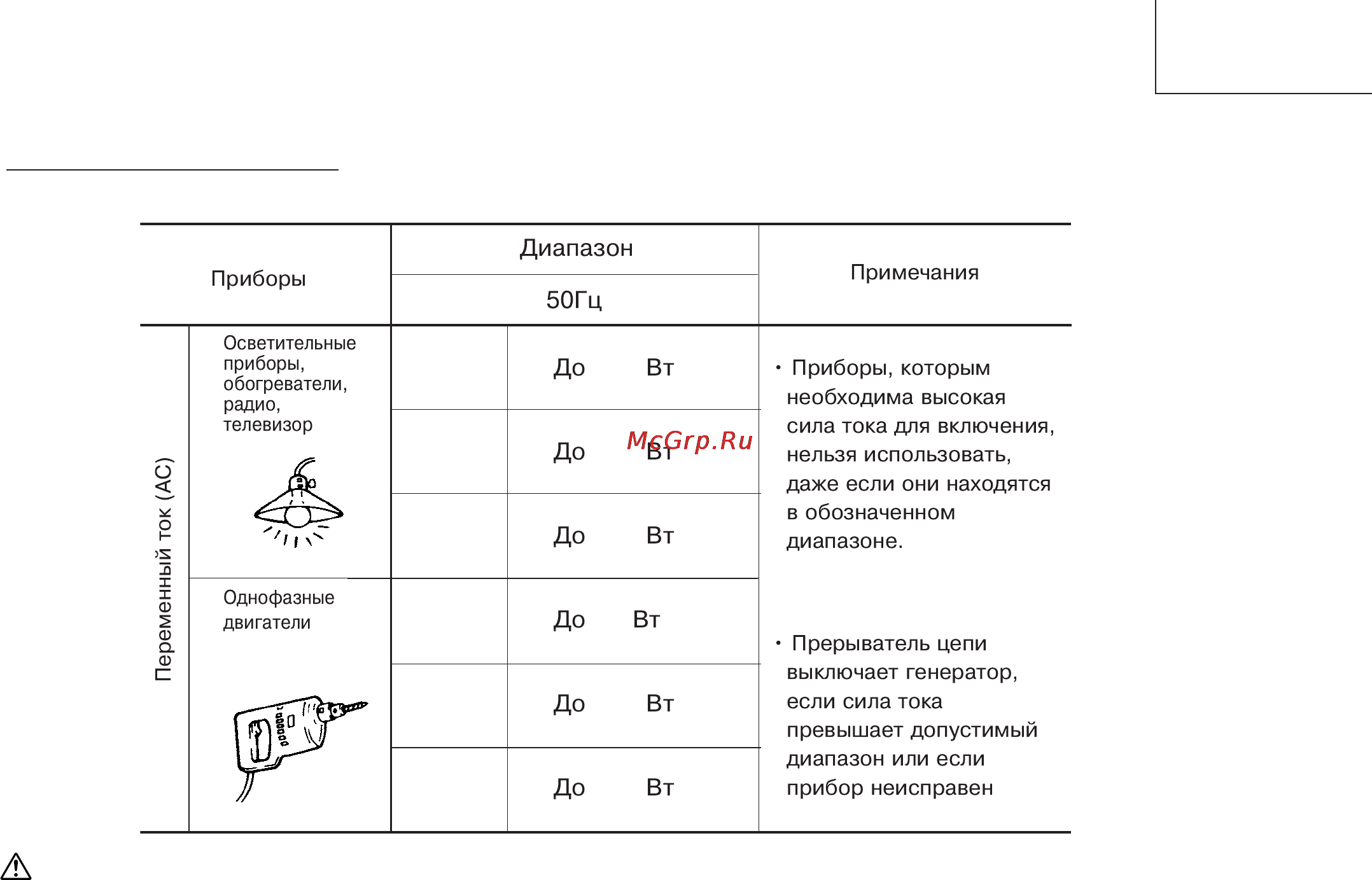 Hitachi E42SC [13/20] Русский