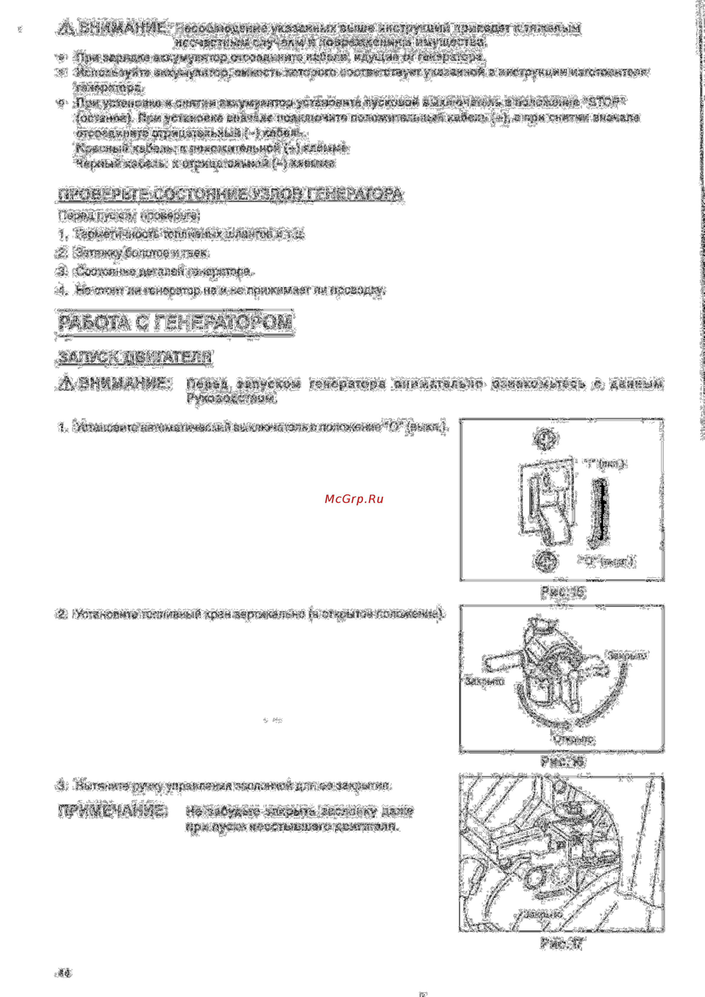 Hitachi E100 [14/28] Запуск двигателя
