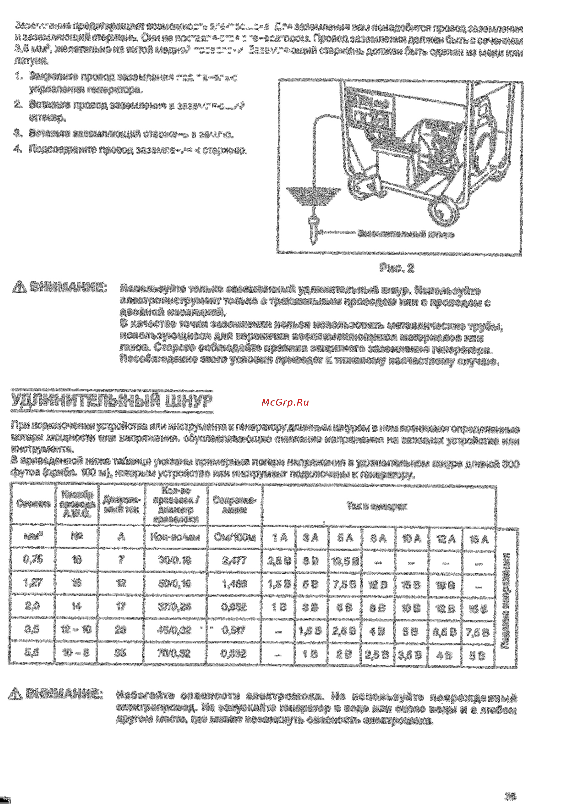 Hitachi E100 [5/28] Удлинителыный шнур