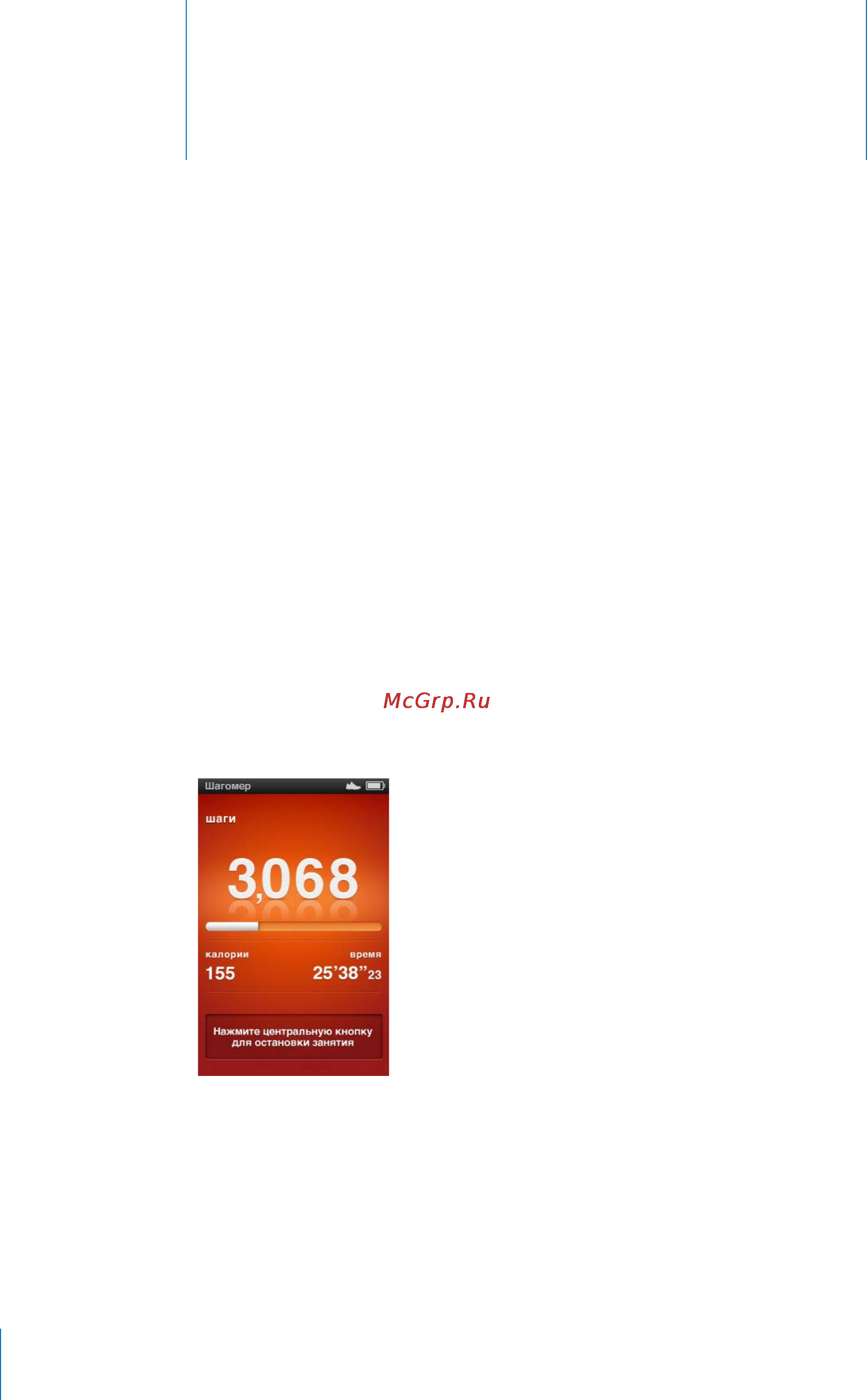 Apple iPod Nano MD475QB/A 16G Pink [78/108] С ipod nano возможно гораздо больше чем воспроизведение песен не стоит ограничиваться только музыкой
