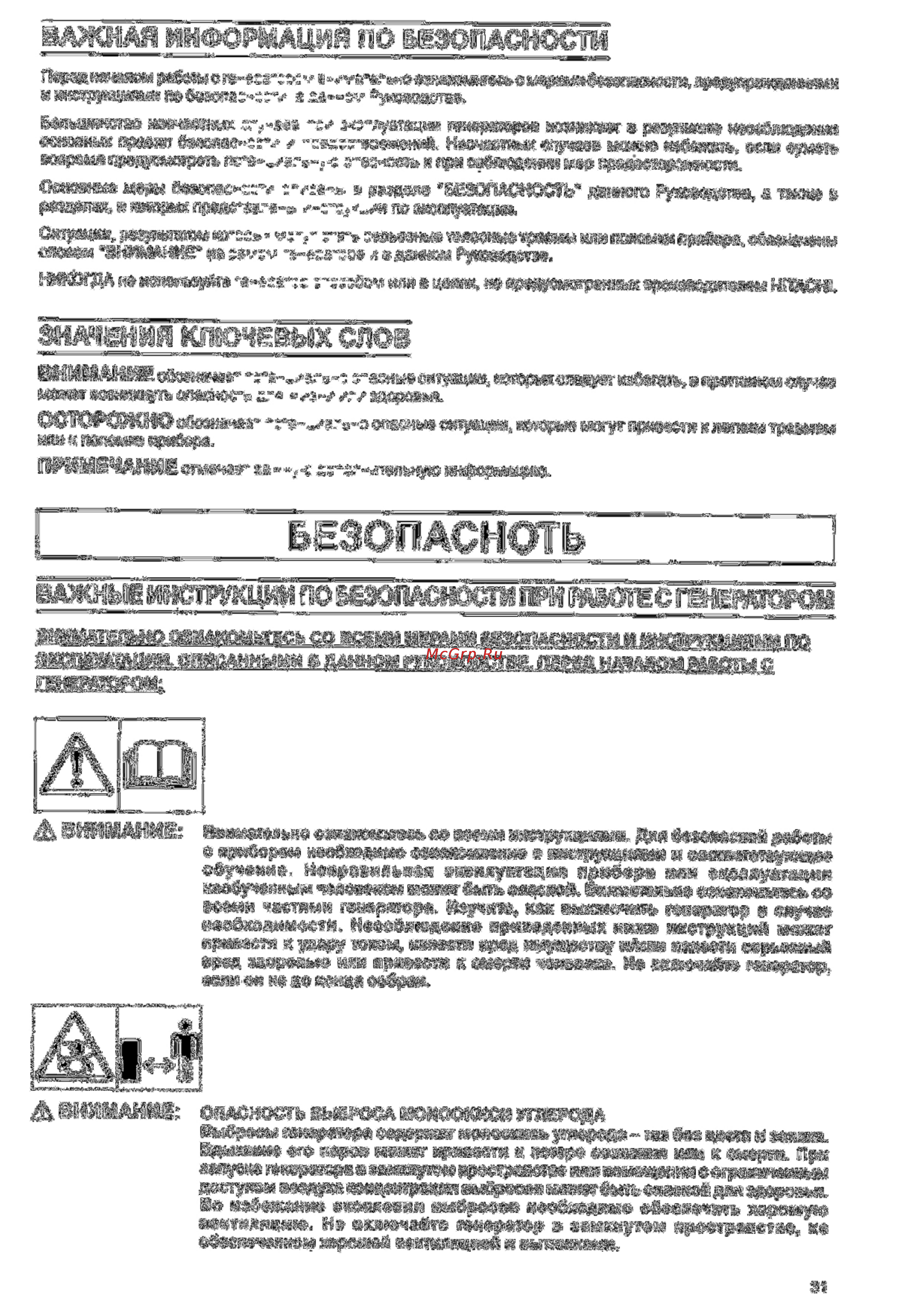 Hitachi E100(3P) Инструкция по эксплуатации онлайн