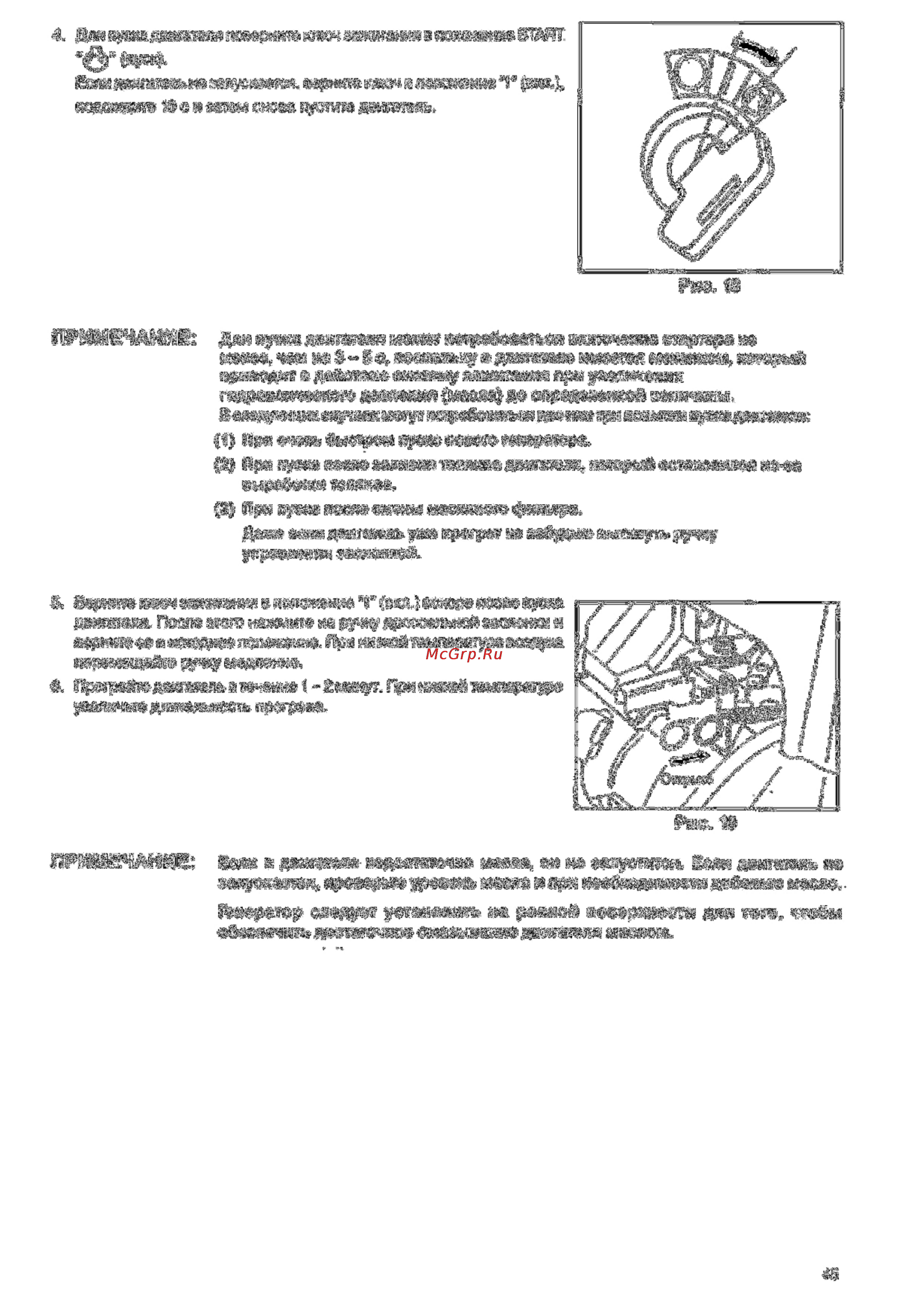 Hitachi E100(3P) [15/28] Примечание
