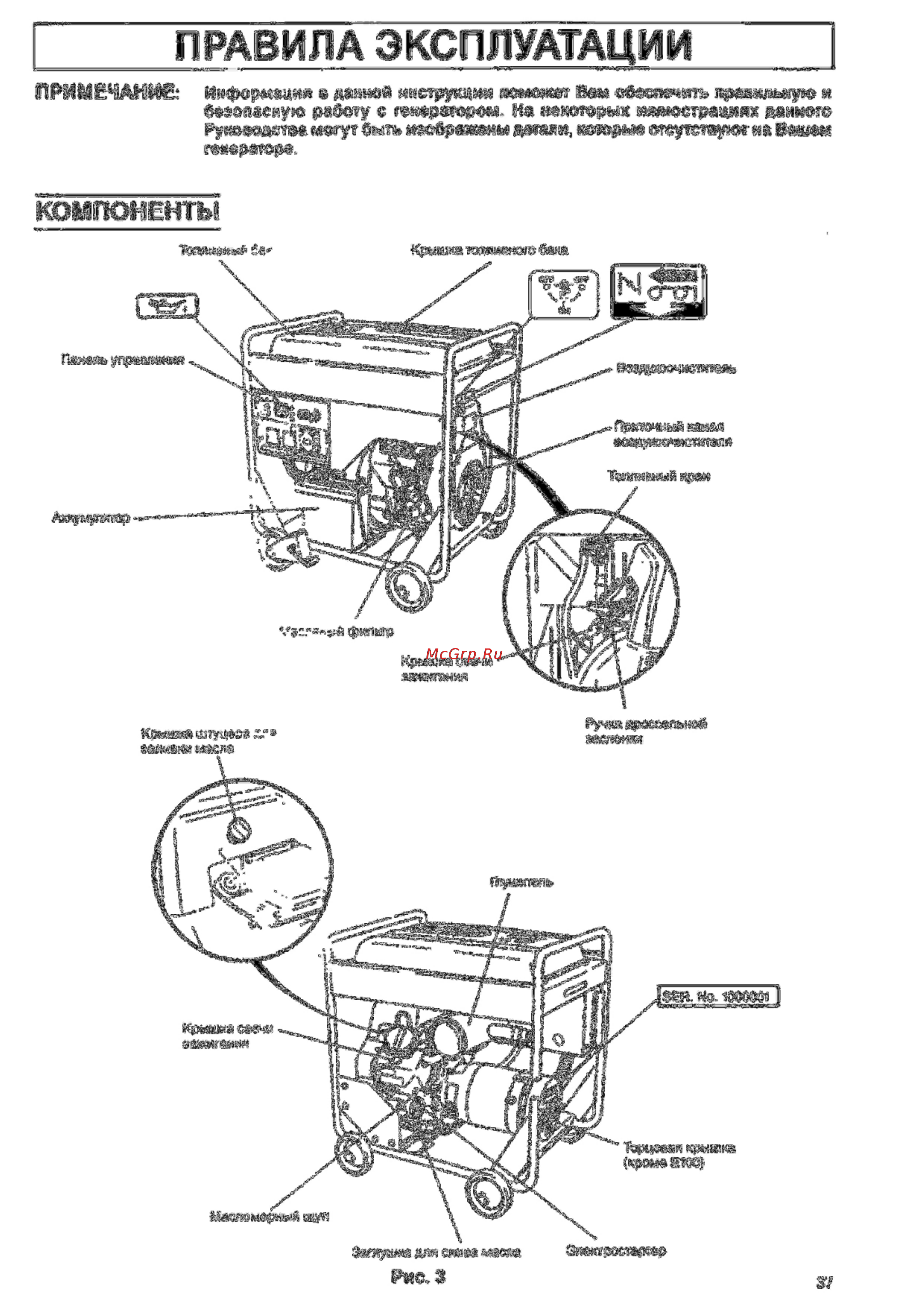 Hitachi E100(3P) [7/28] Правила эксплуатации