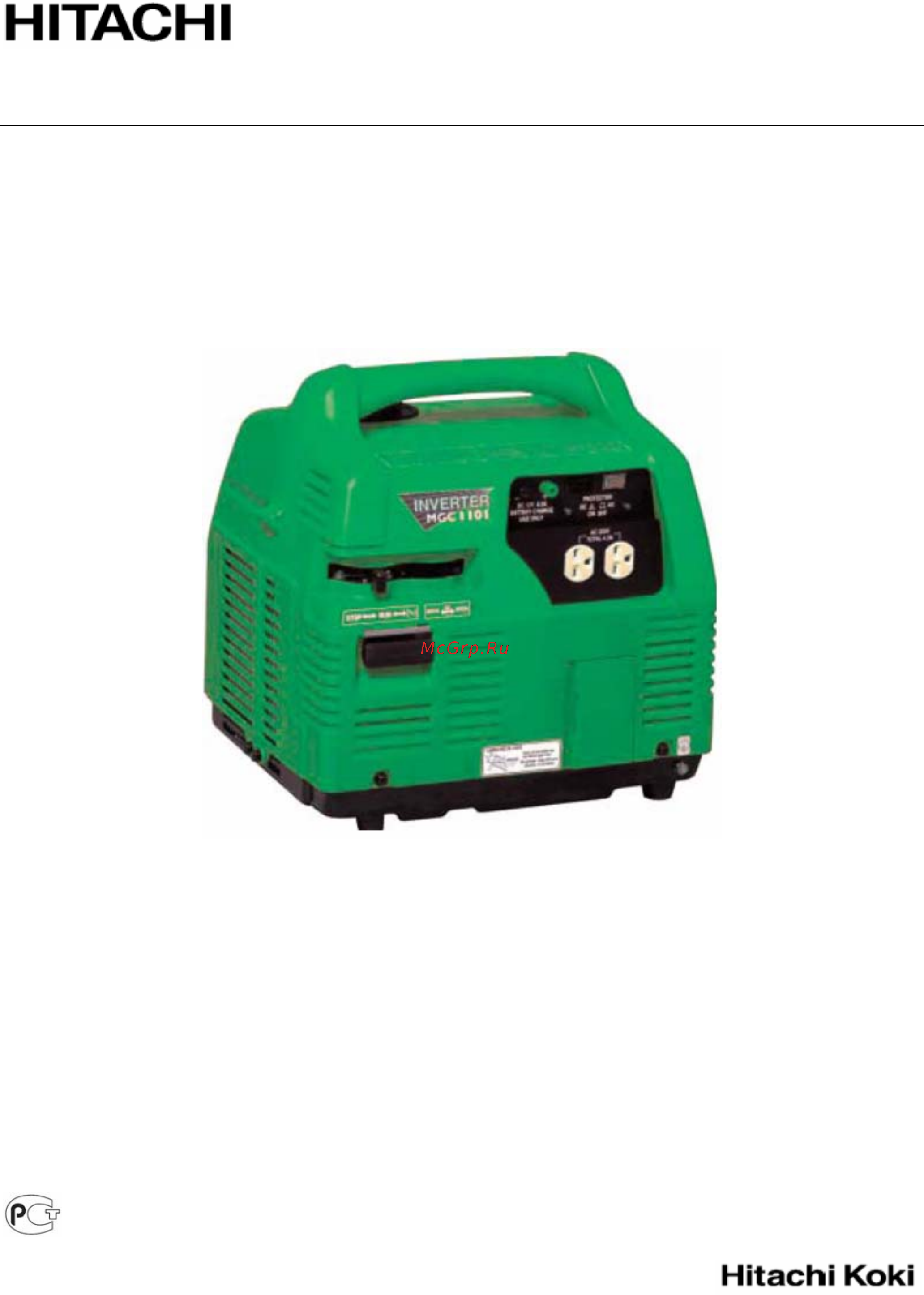 Hitachi E10U Инструкция по эксплуатации онлайн