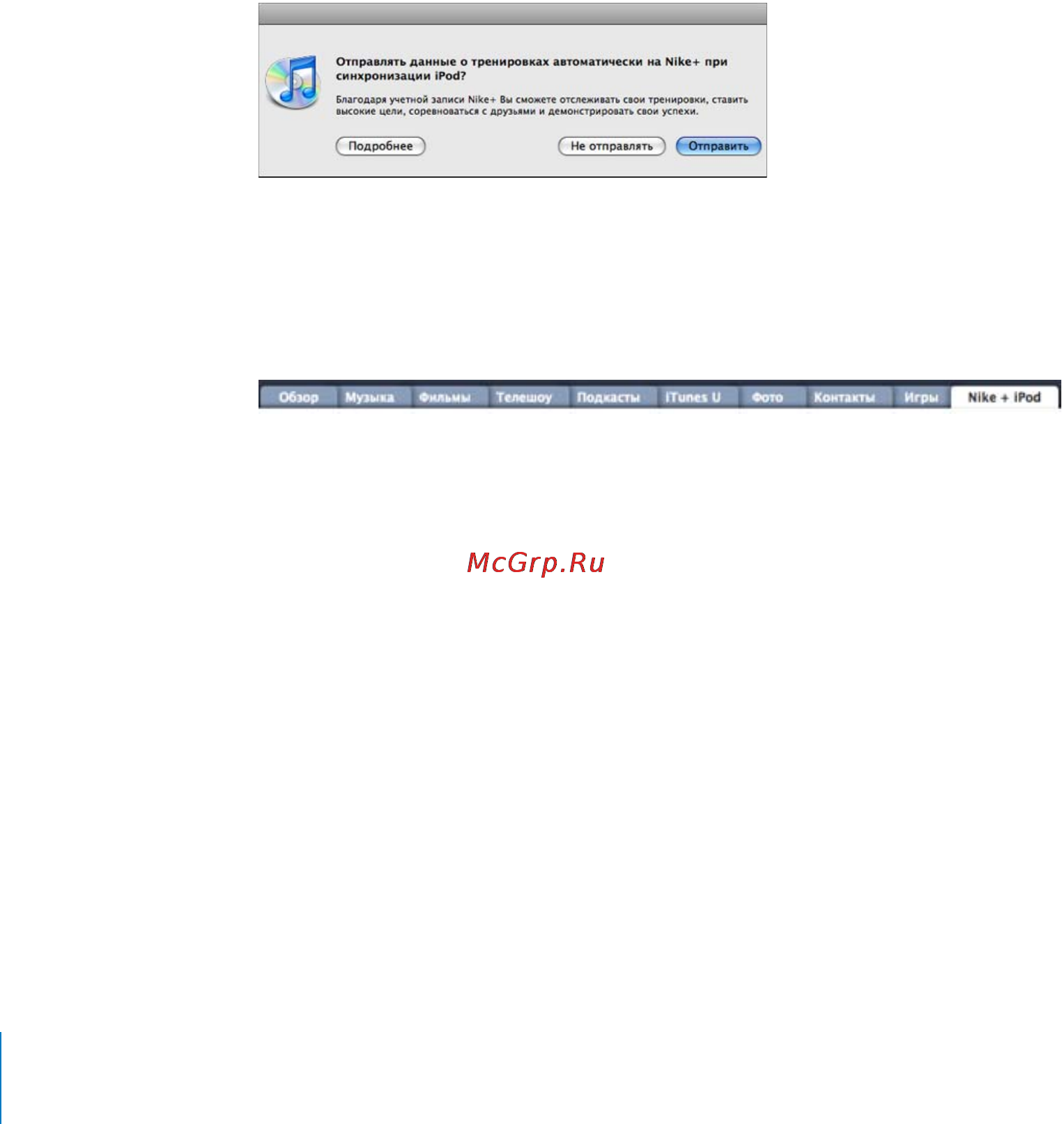 Apple iPod Nano MMD476QB/A 16G Yellow Инструкция по эксплуатации онлайн [80/108] 76208