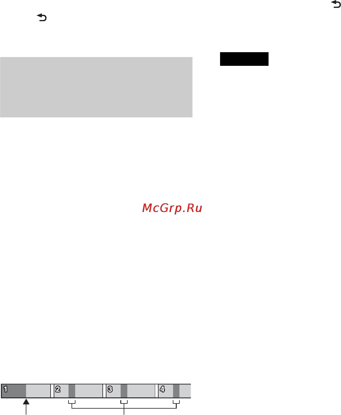 Sony CDX-GT475UR [14/56] Поиск композиции при прослушивании фрагментов композиции zappin