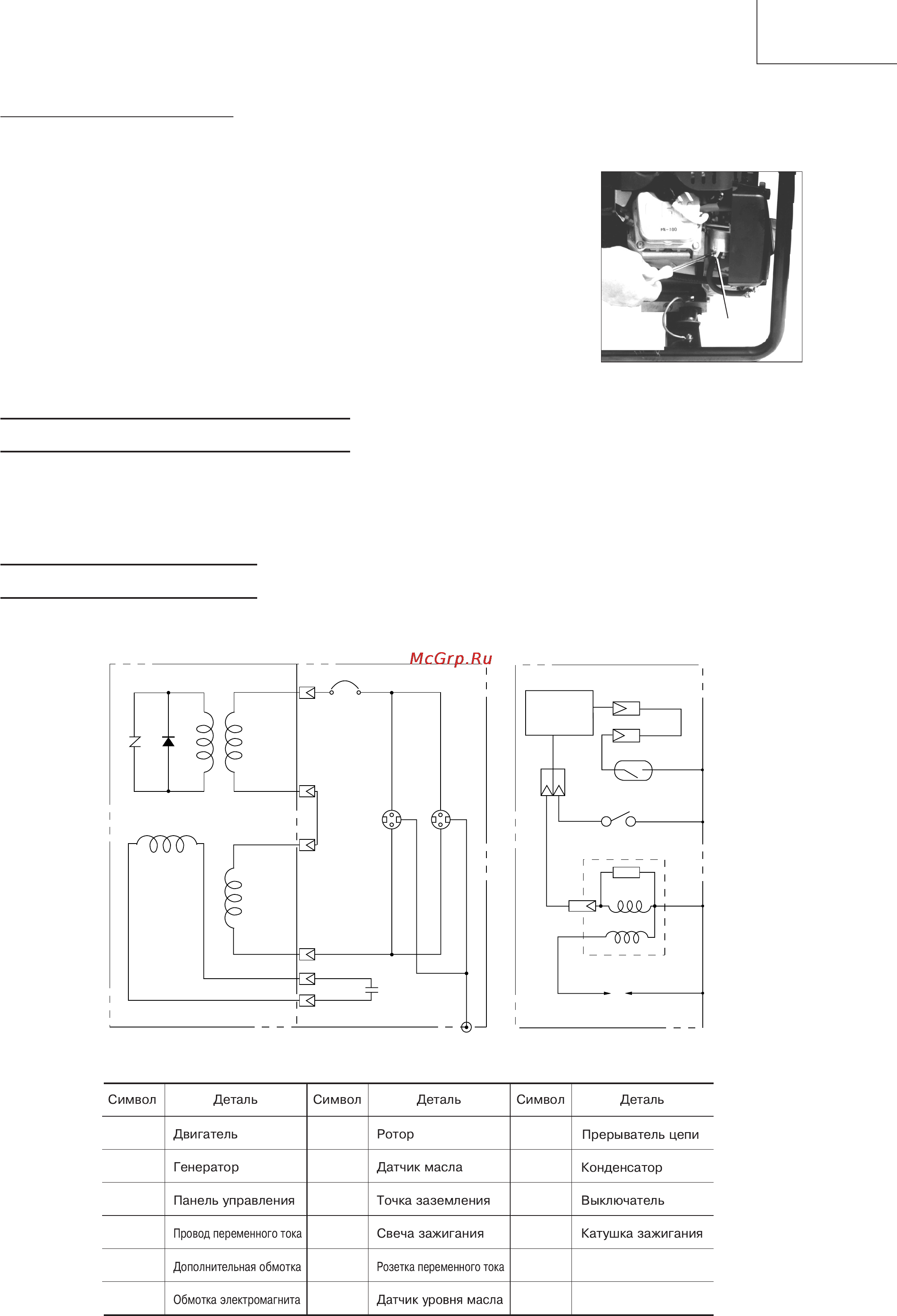 Hitachi E35SB [37/40] Монтажная схема