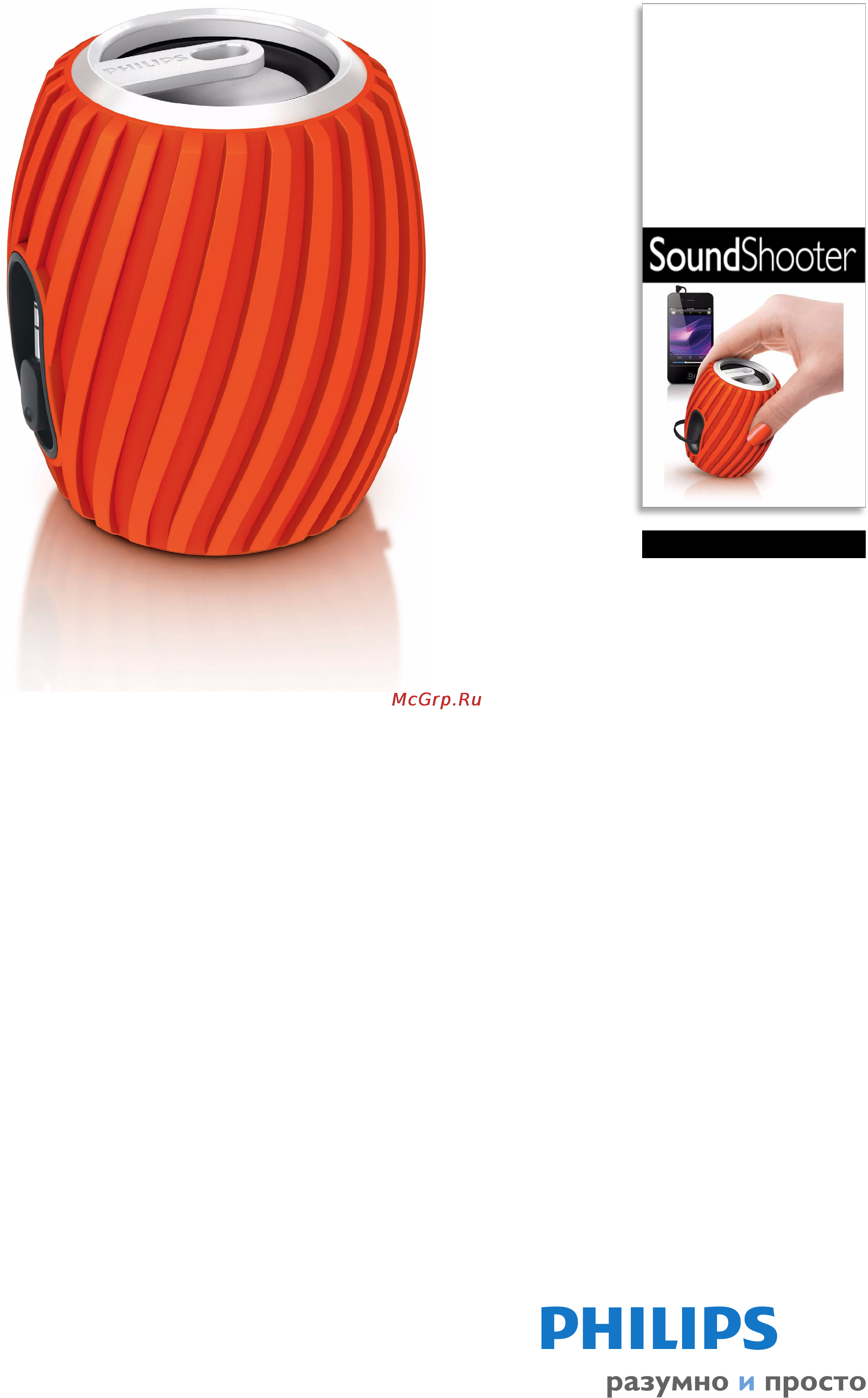 Philips Sound Shooter SBA3011GRN/00 Инструкция по эксплуатации онлайн