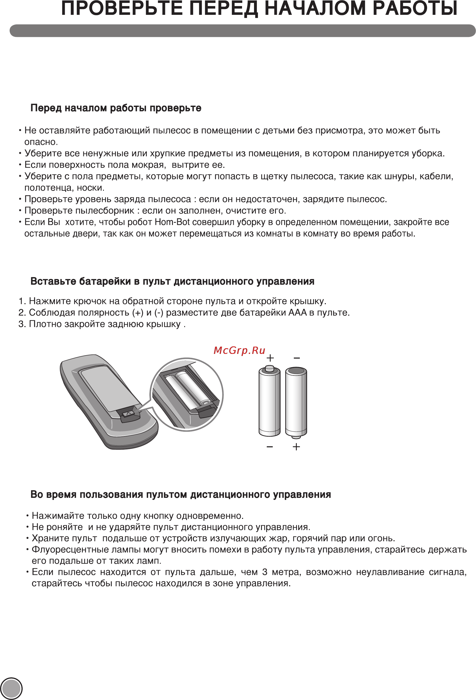 LG VR5942L Инструкция по эксплуатации онлайн [14/40] 76247