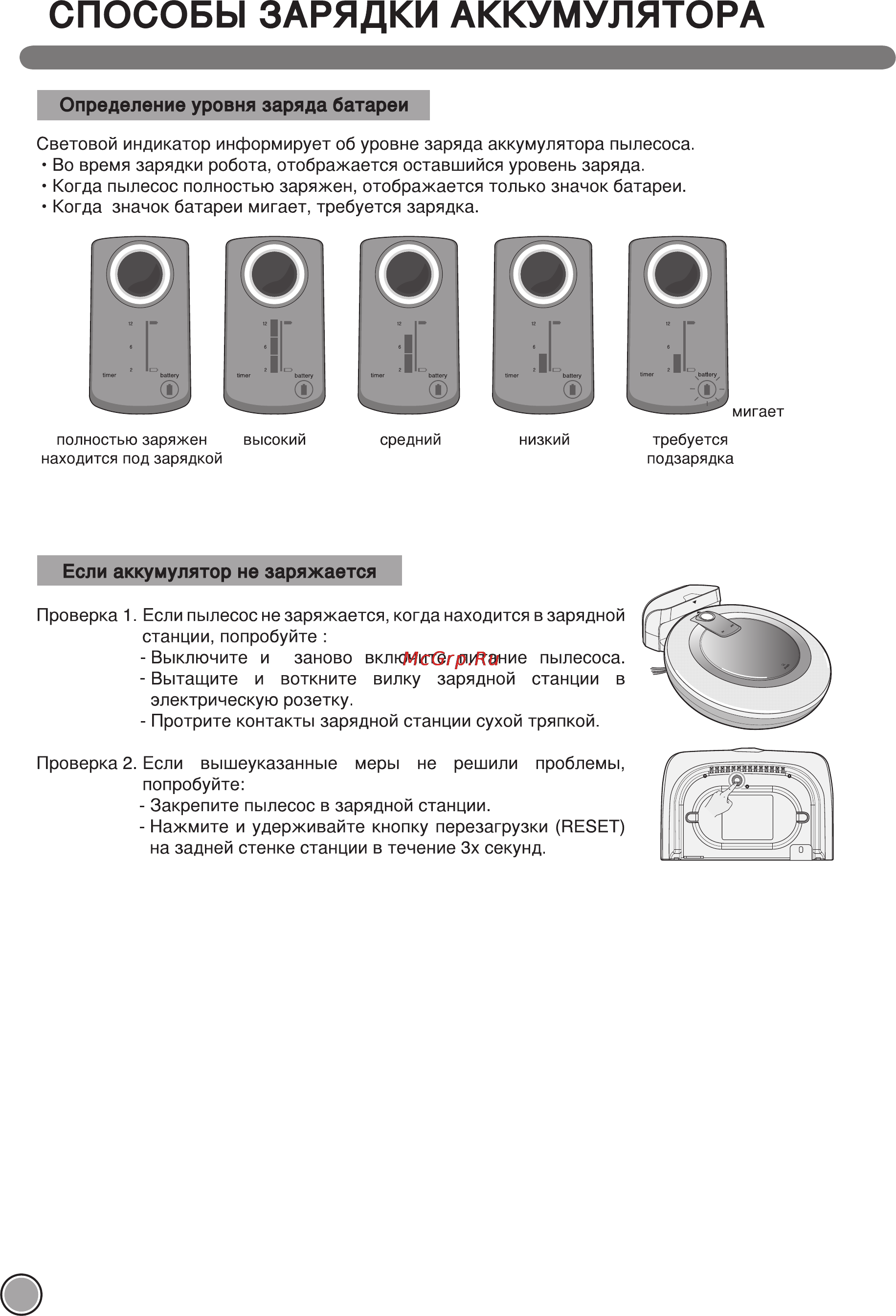 LG VR5942L Инструкция по эксплуатации онлайн [20/40] 76247