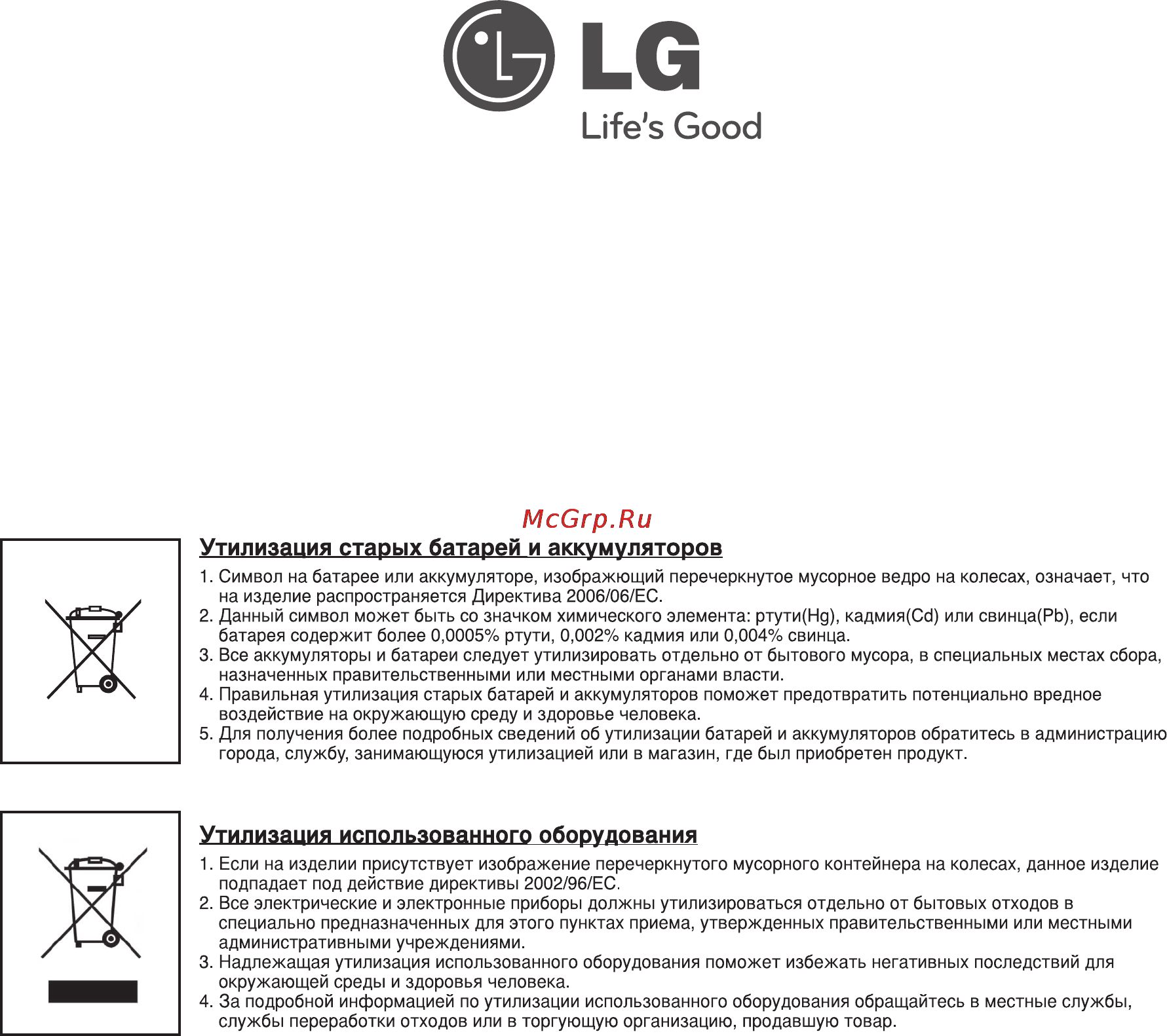 LG VR5942L Инструкция по эксплуатации онлайн [40/40] 76247