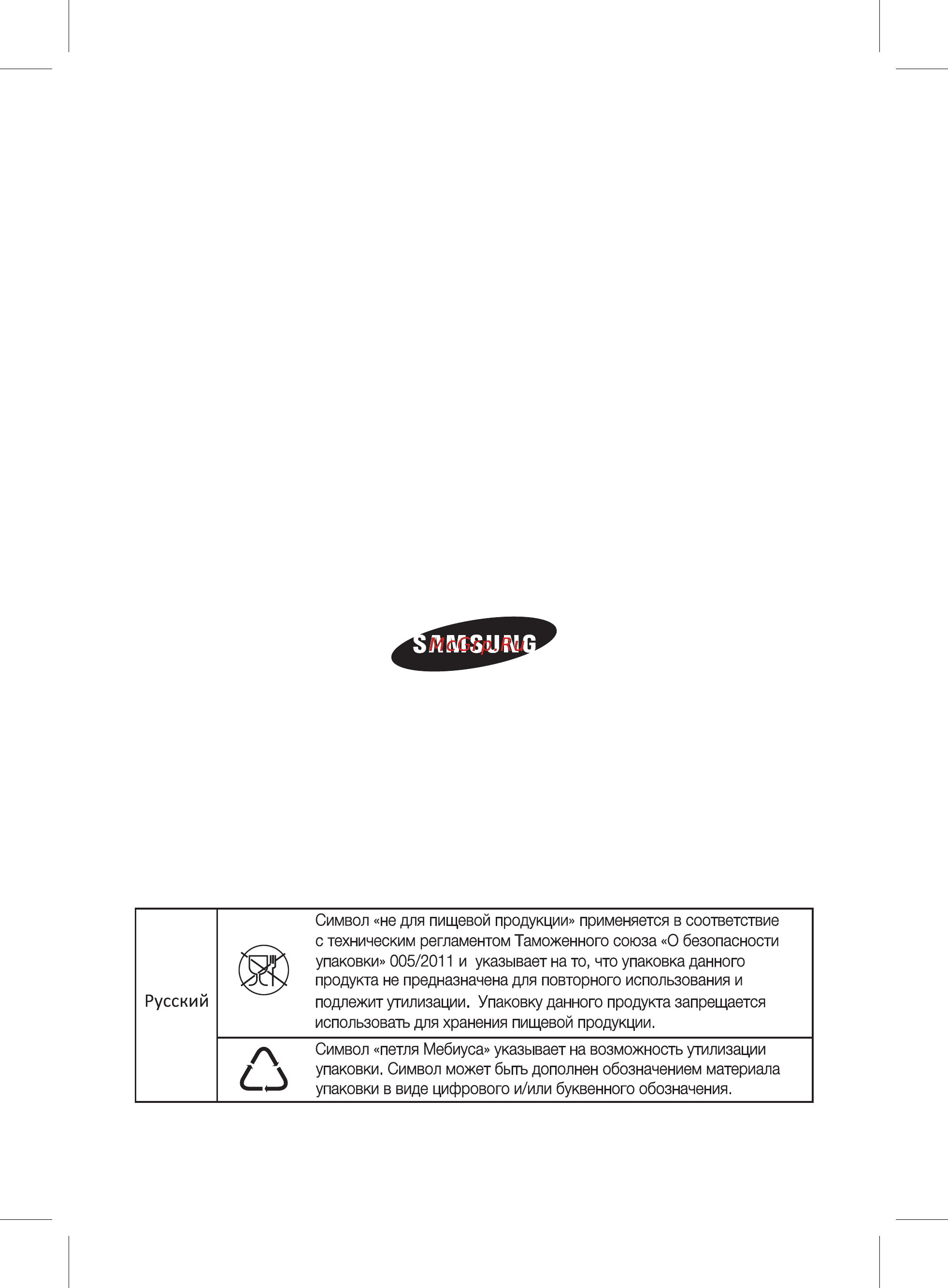 Samsung VCJG248H Инструкция по эксплуатации онлайн [16/16] 76250