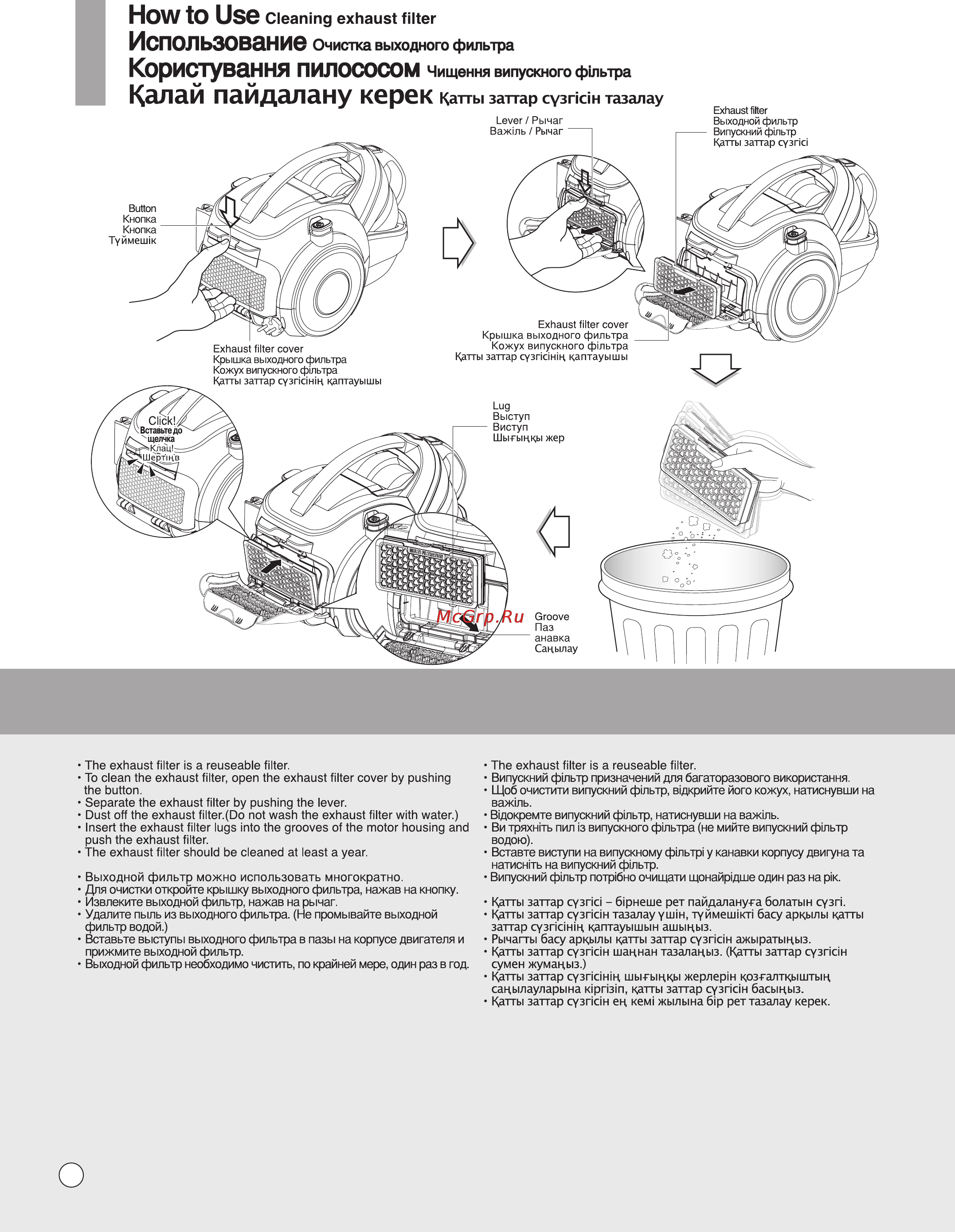 LG VK89189HMV Инструкция по эксплуатации онлайн [18/20] 76253