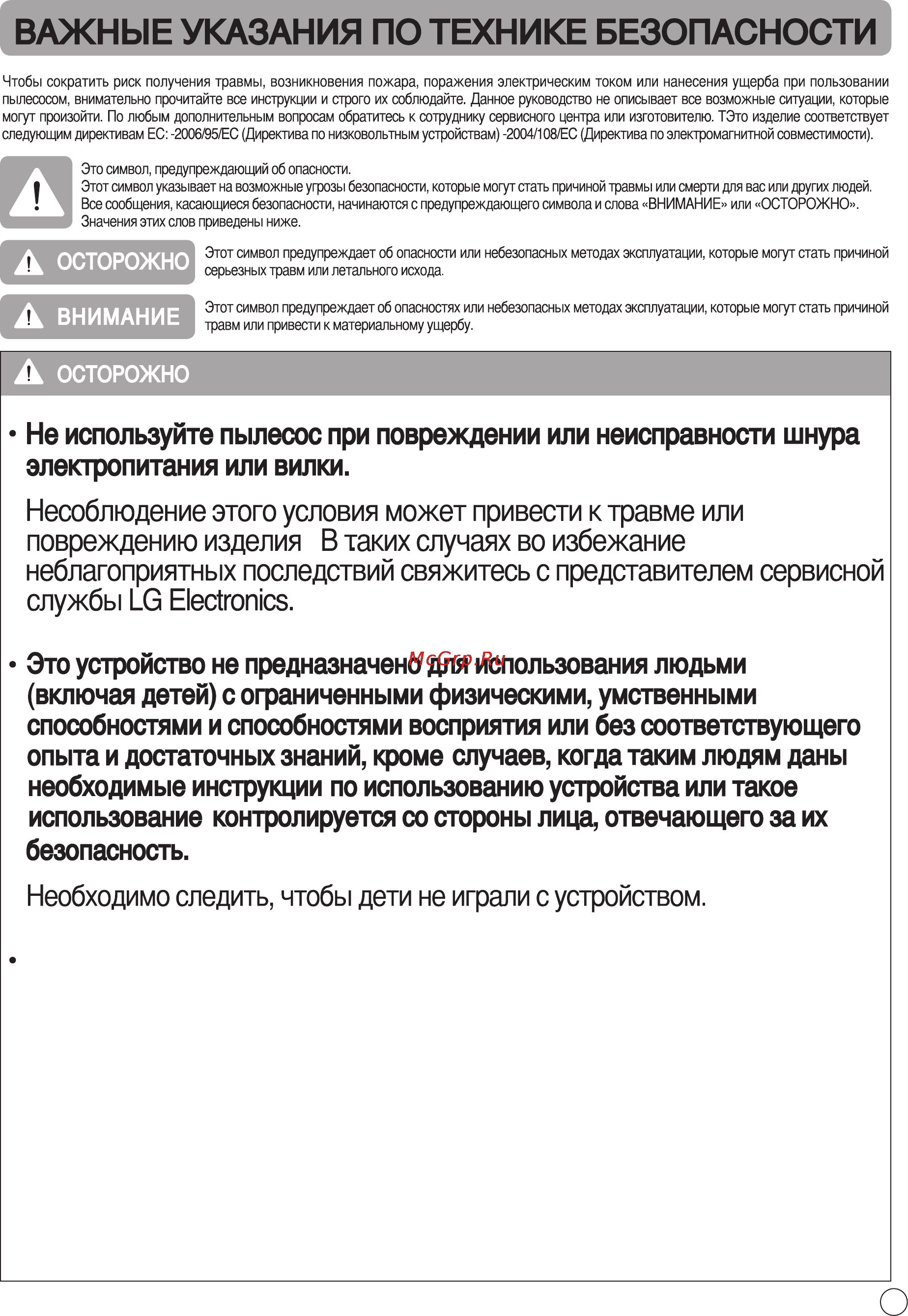 LG VK89189HMV Инструкция по эксплуатации онлайн [5/20] 76253