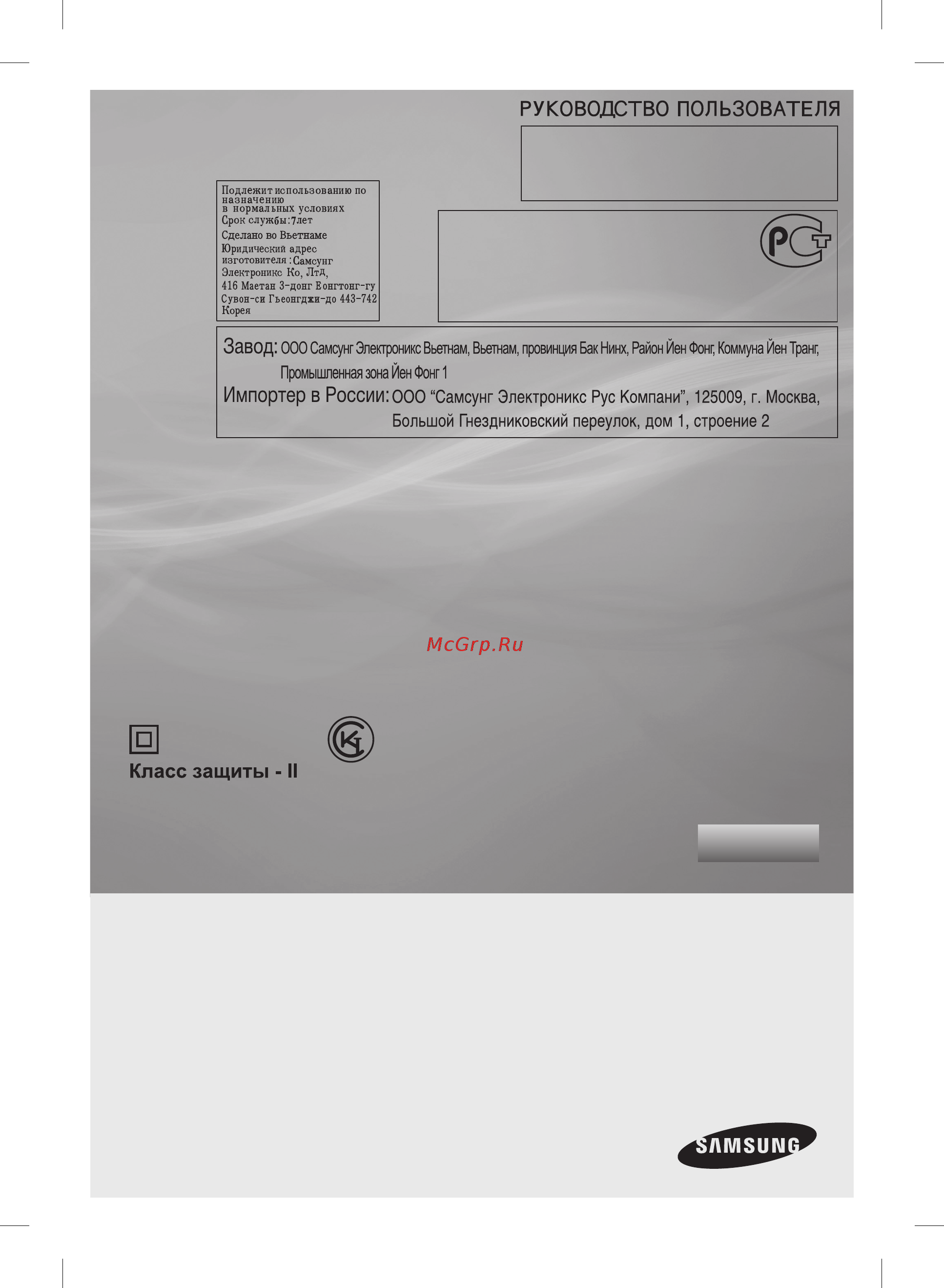 Samsung VCJG246V Инструкция по эксплуатации онлайн