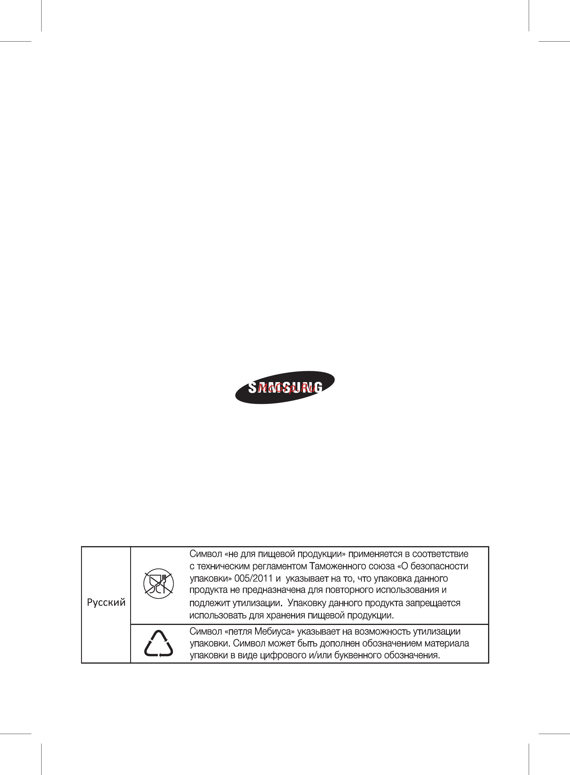 Samsung VCJG246V Инструкция по эксплуатации онлайн [16/16] 28220