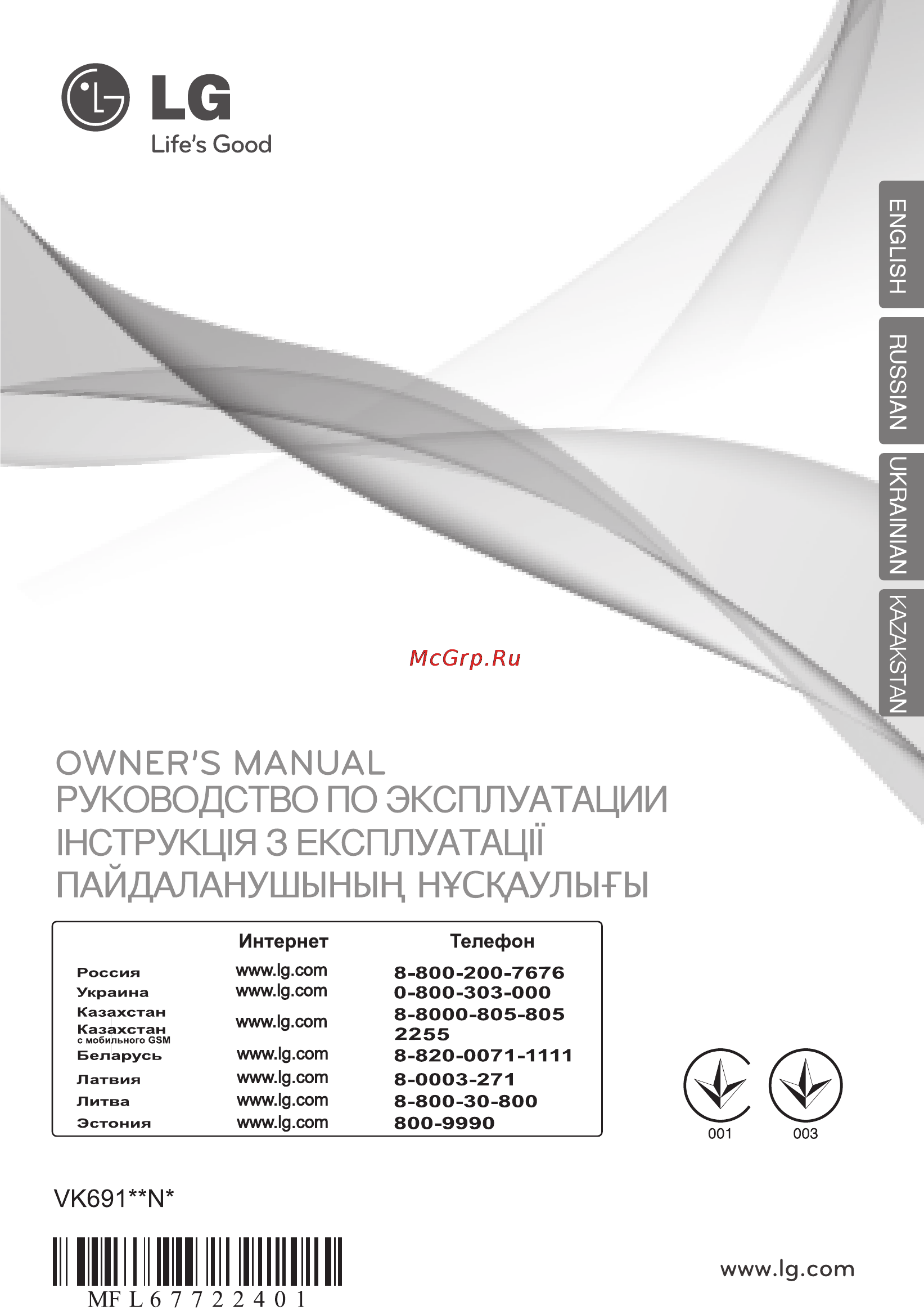 LG VK69161N Инструкция по эксплуатации онлайн