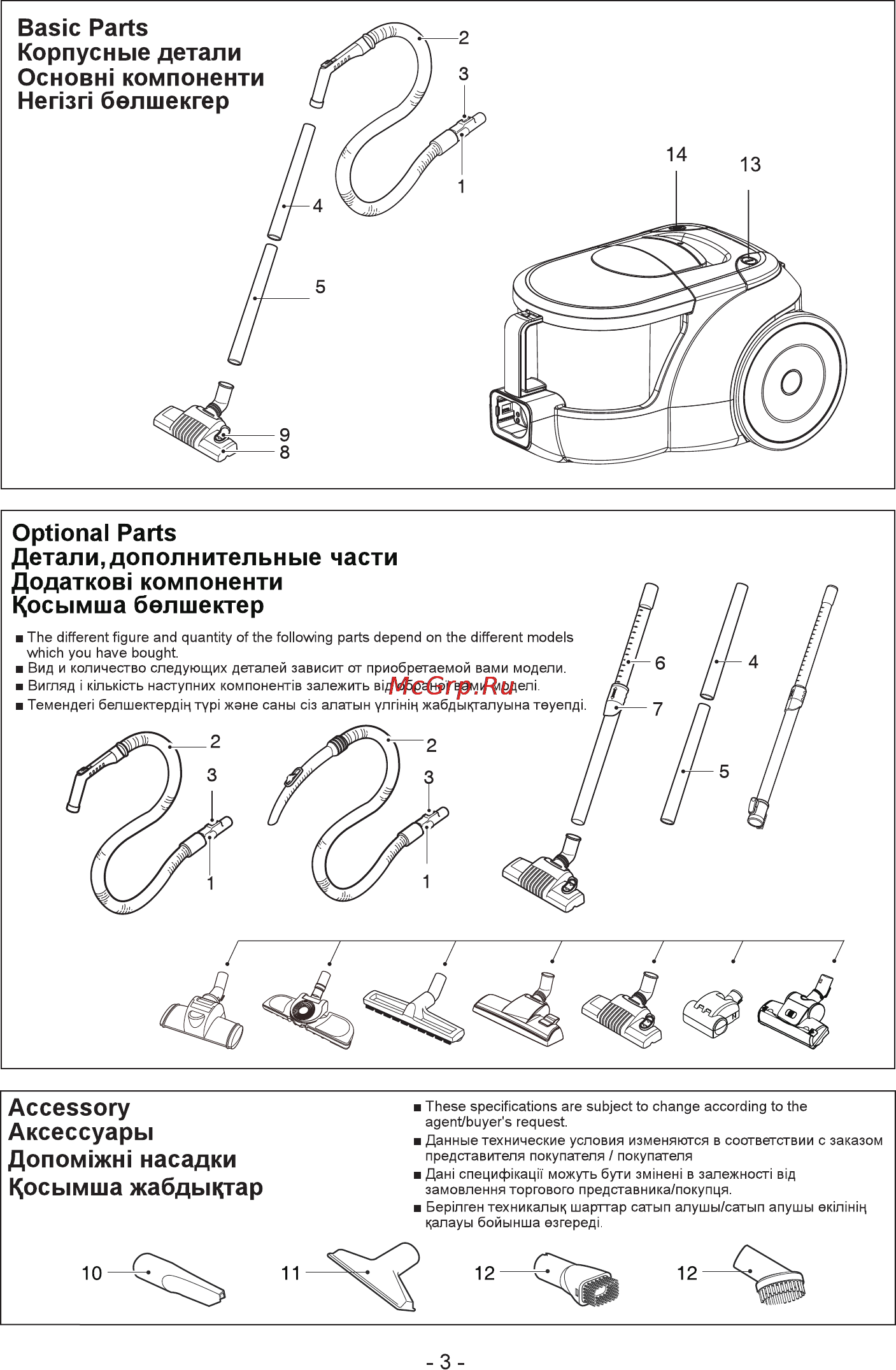 LG VK69161N [3/11] Page 4