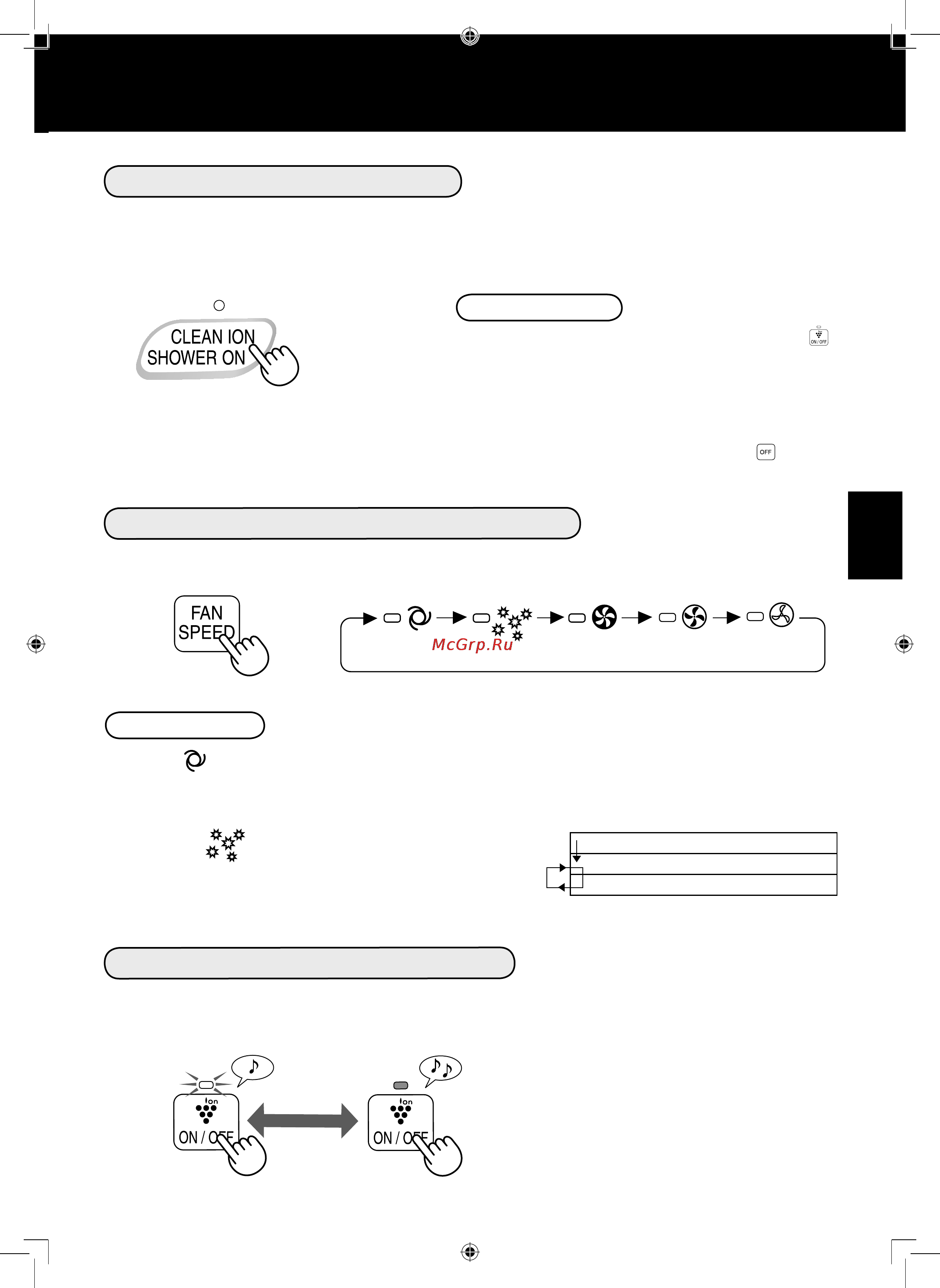 Sharp KC-A41RB [11/24] Plasmacluster вкл выкл