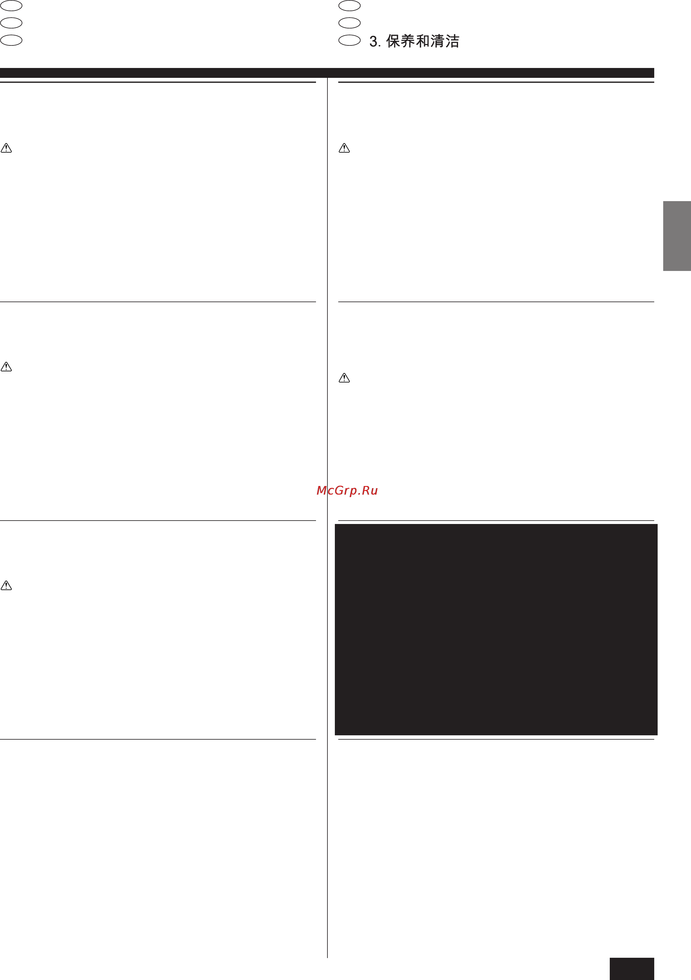 Mitsubishi Electric PK-2.5FLA2 [35/48] Vedligeholdelse og rengoring cb 3 bakim ve temizleme