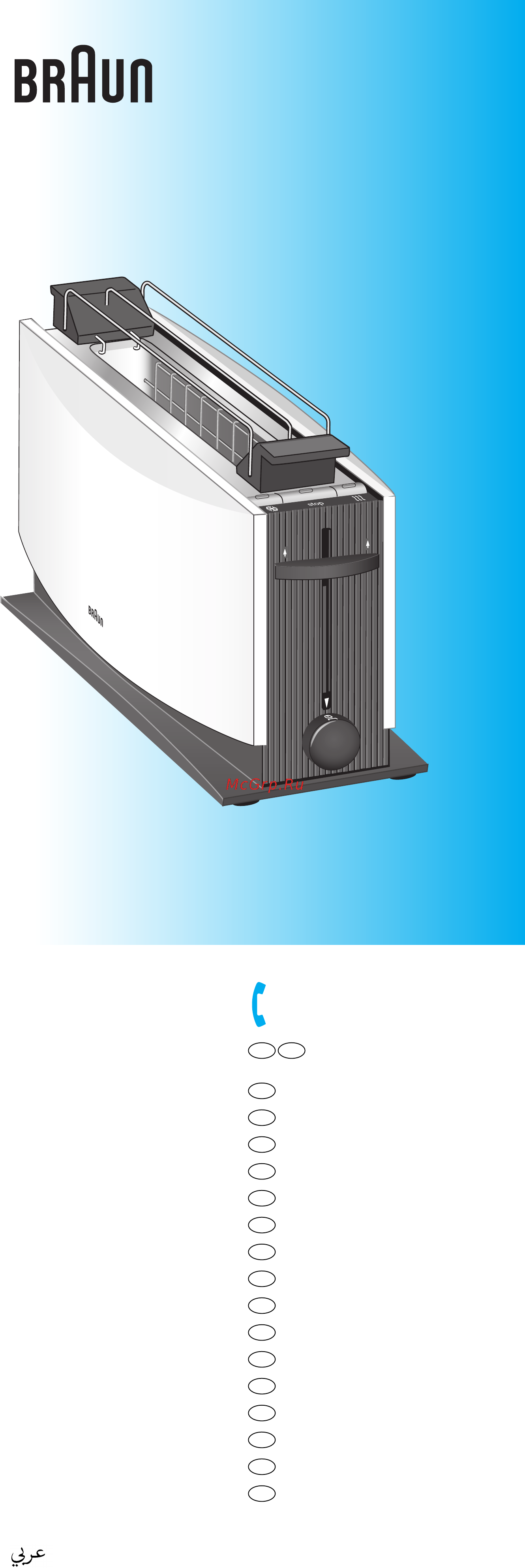 Braun Multiquick 5 HT500 Инструкция по эксплуатации онлайн