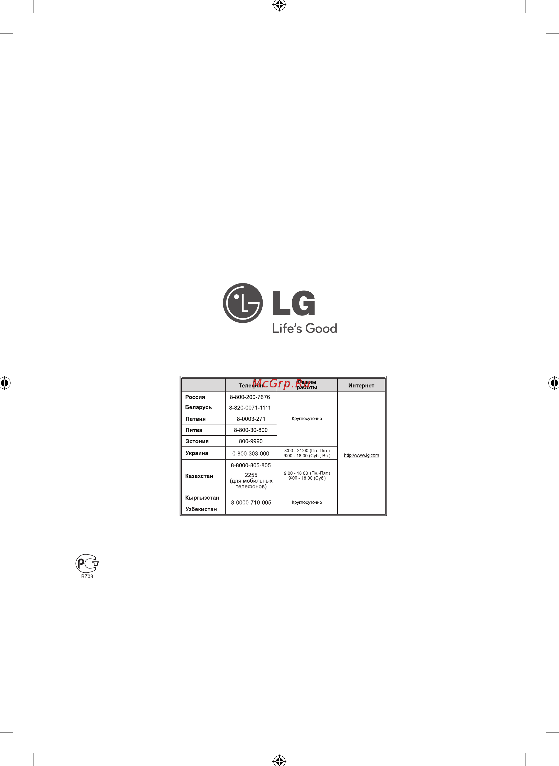 LG FB166 [40/40] Сделано в китае
