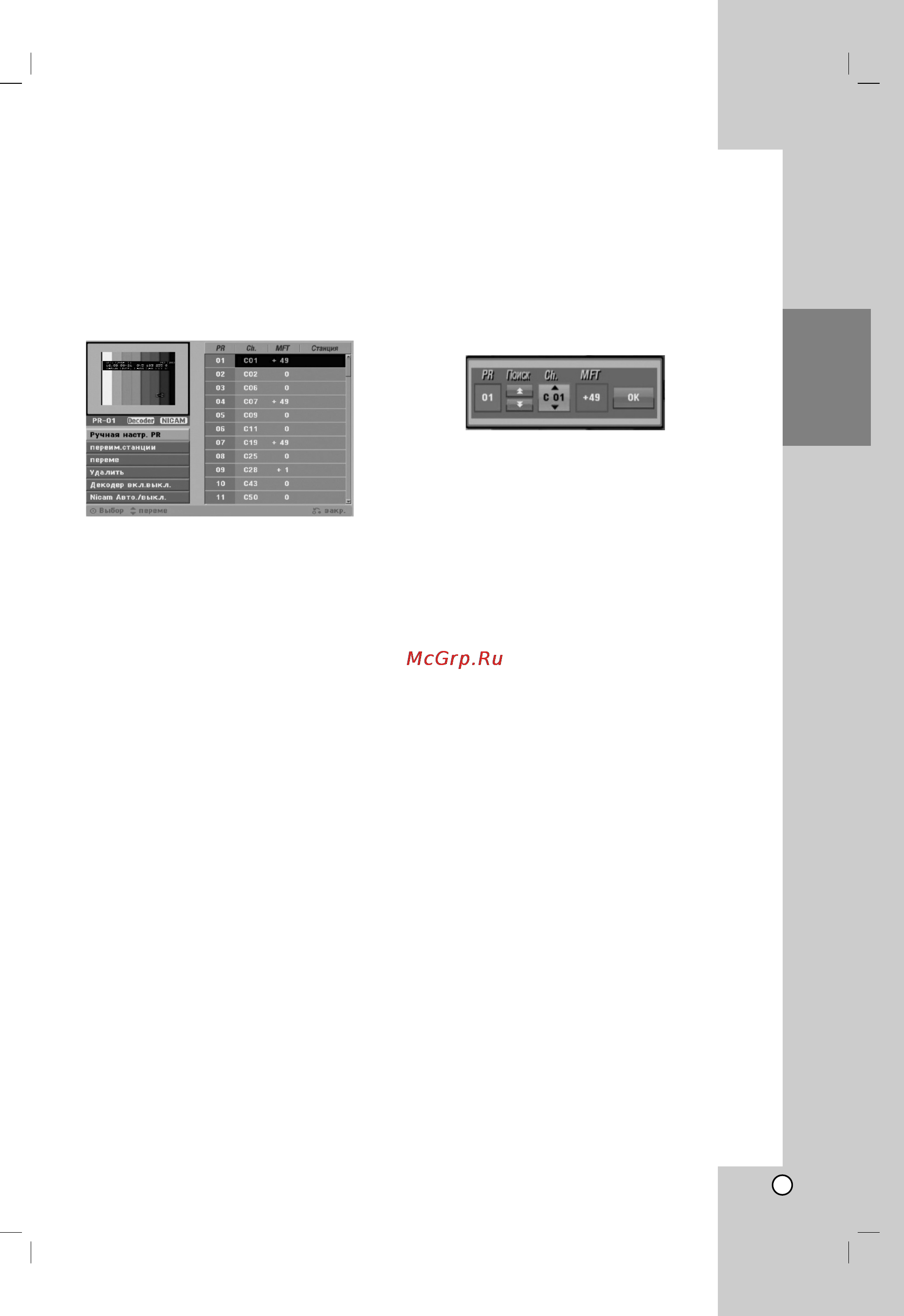 LG HKS-7000Q [17/66] 8 ь 5
