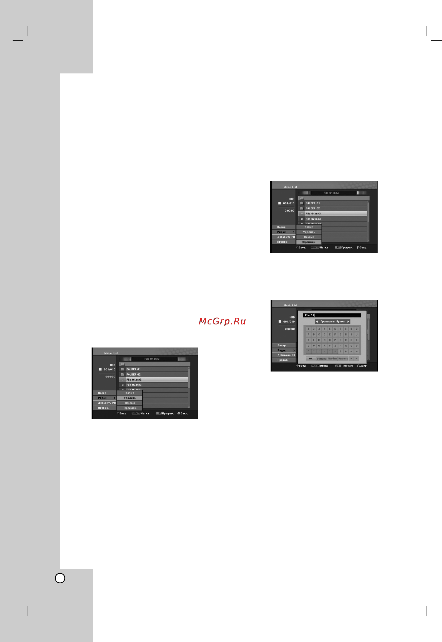 LG HKS-7000Q [34/66] Mp3 wma jpeg divx