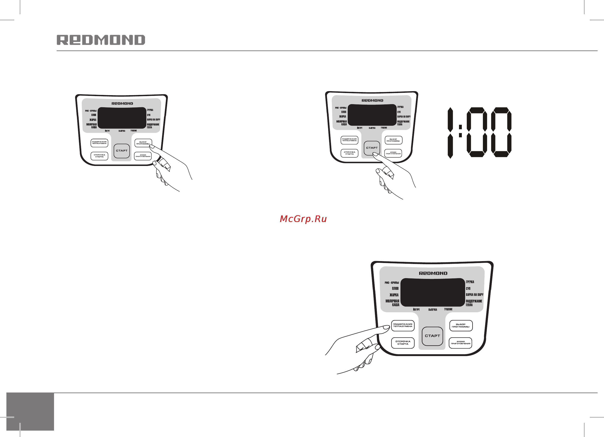 Redmond RMC-М20 [24/48] Пп ии
