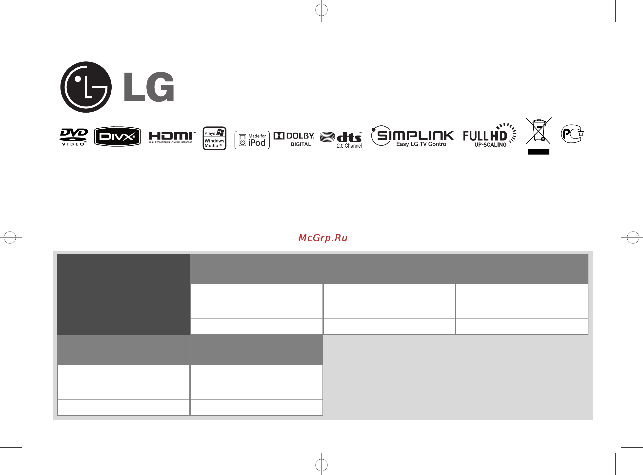LG HS33 Инструкция по эксплуатации онлайн