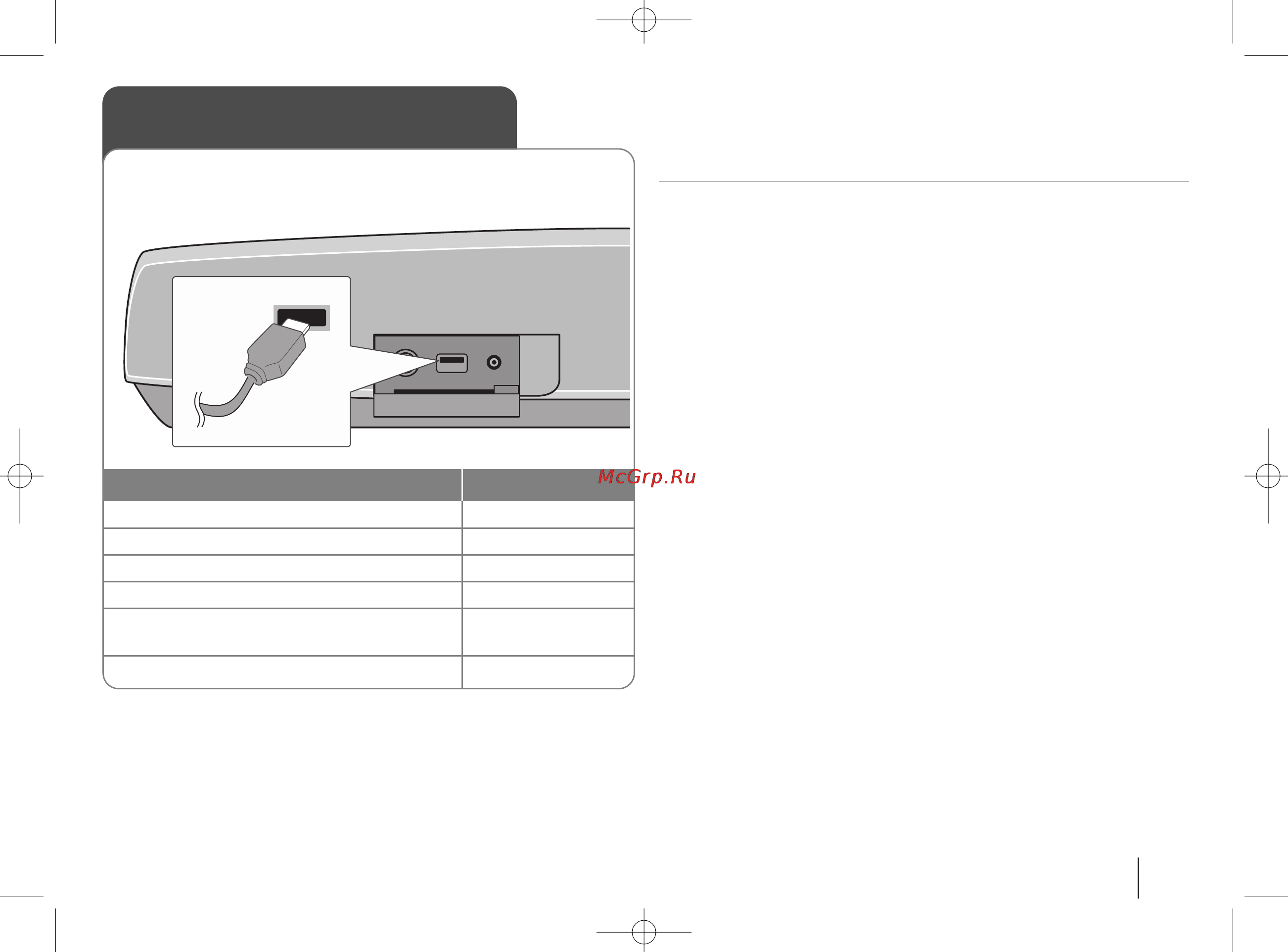 LG HS33 [15/22] È óòîû ë ìëâ ïûá íë ò ûòú óèòú usb