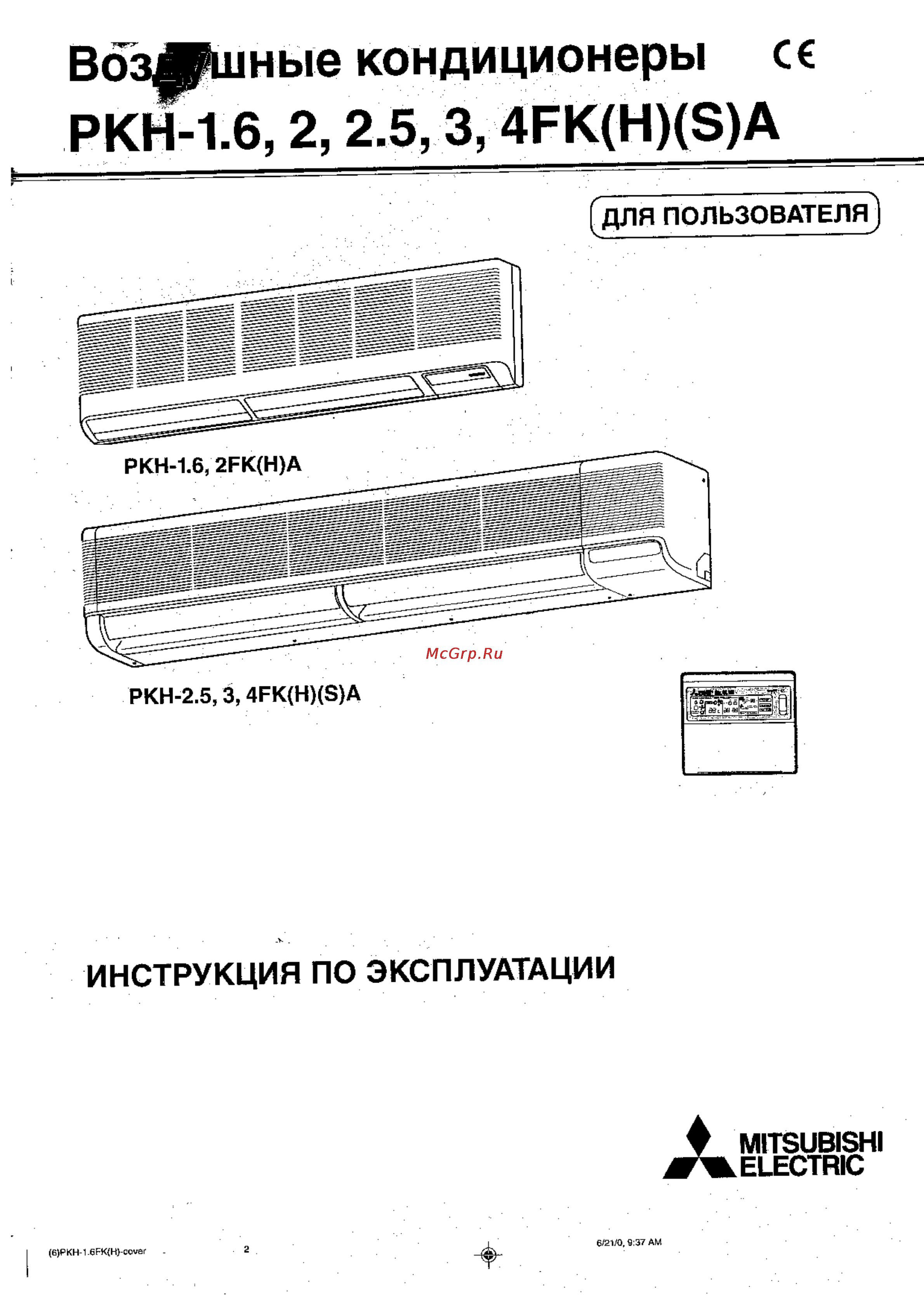 Mitsubishi Electric PKH-3FKHA3 Инструкция по эксплуатации онлайн