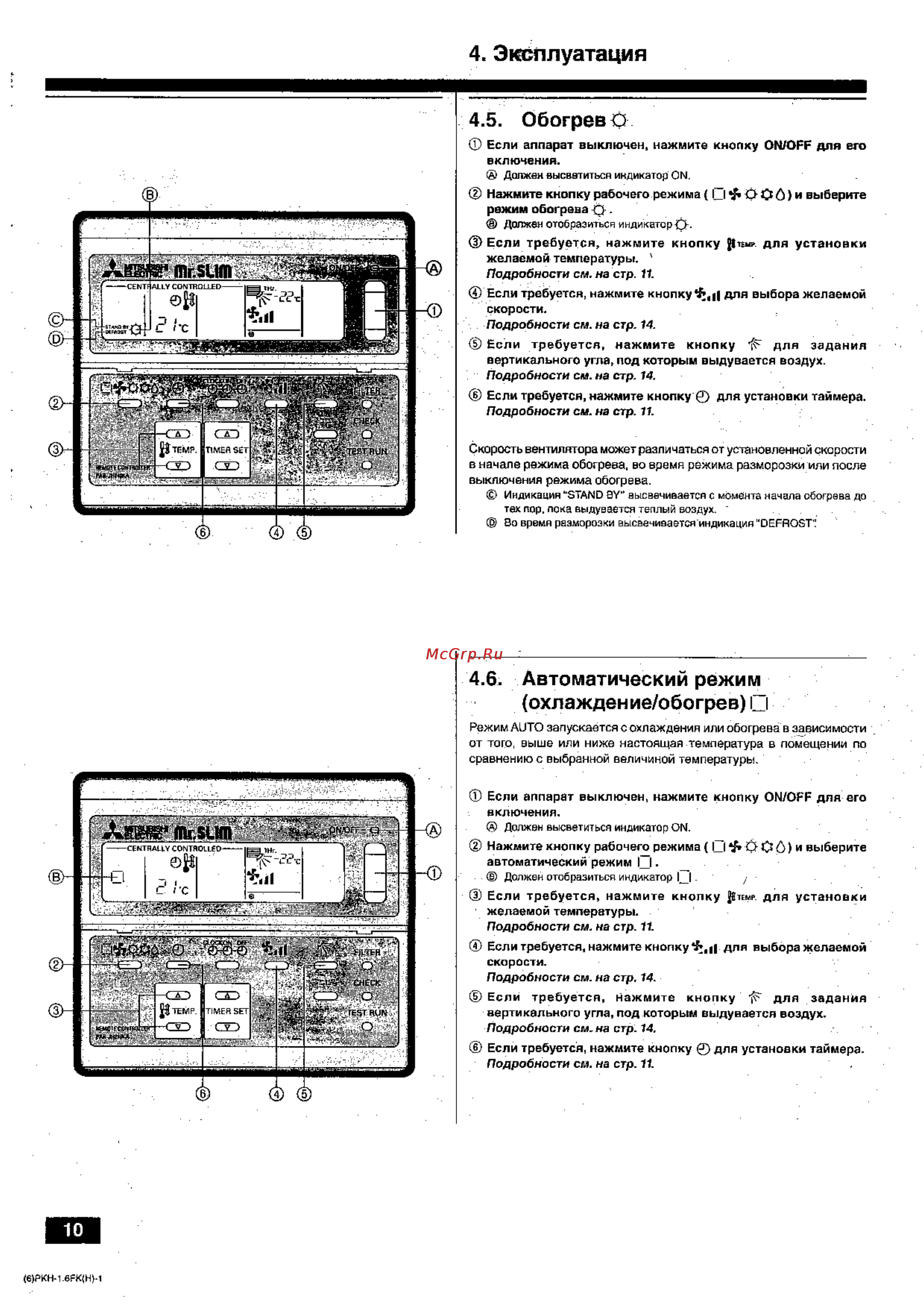 Mitsubishi Electric PKH-3FKHA3 [10/22] Эксплуатация